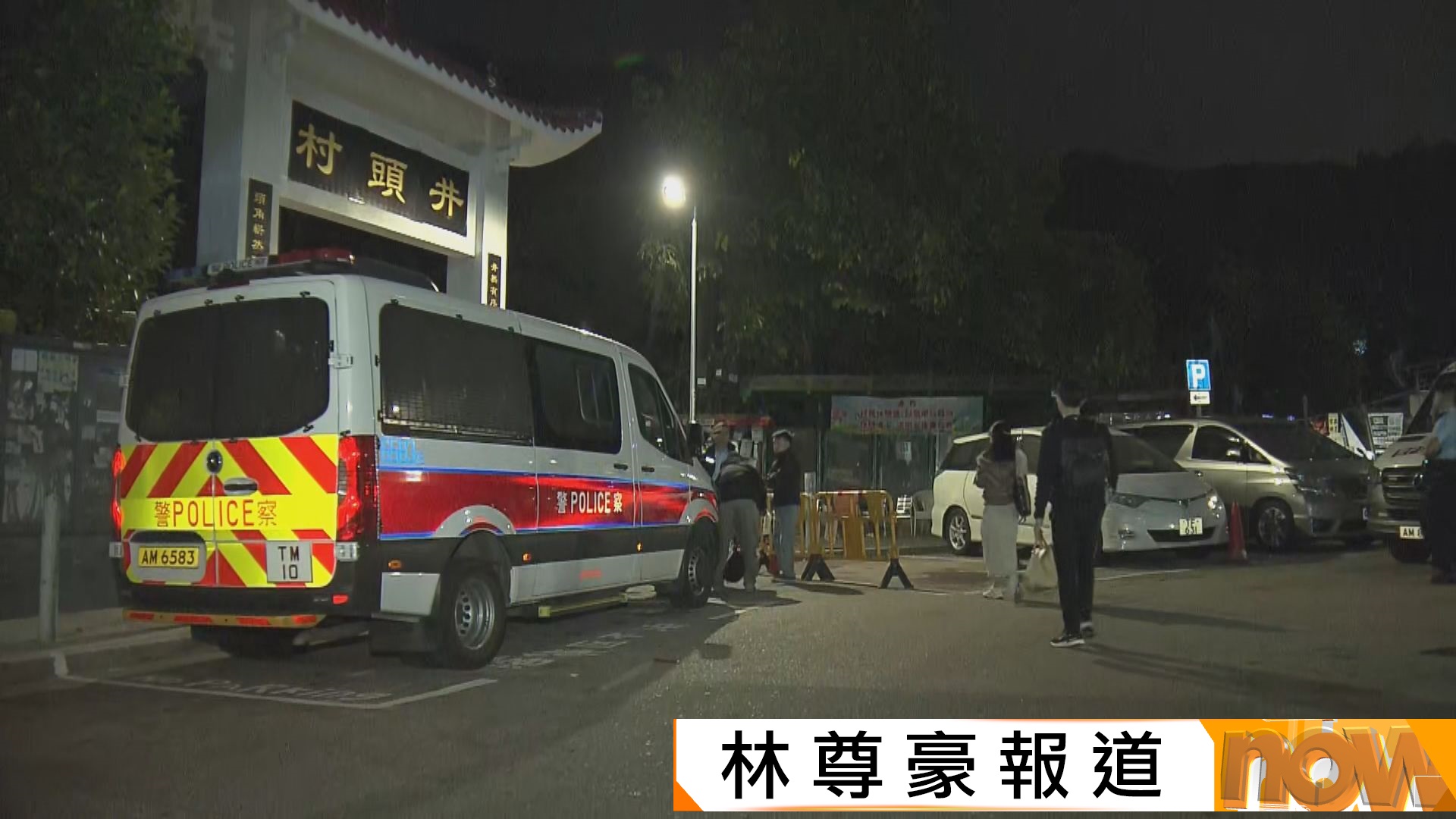 屯門井頭中村兇案｜51歲妻涉用不鏽鋼煲殺害63歲丈夫　警指雙方關係緊張經濟拮据