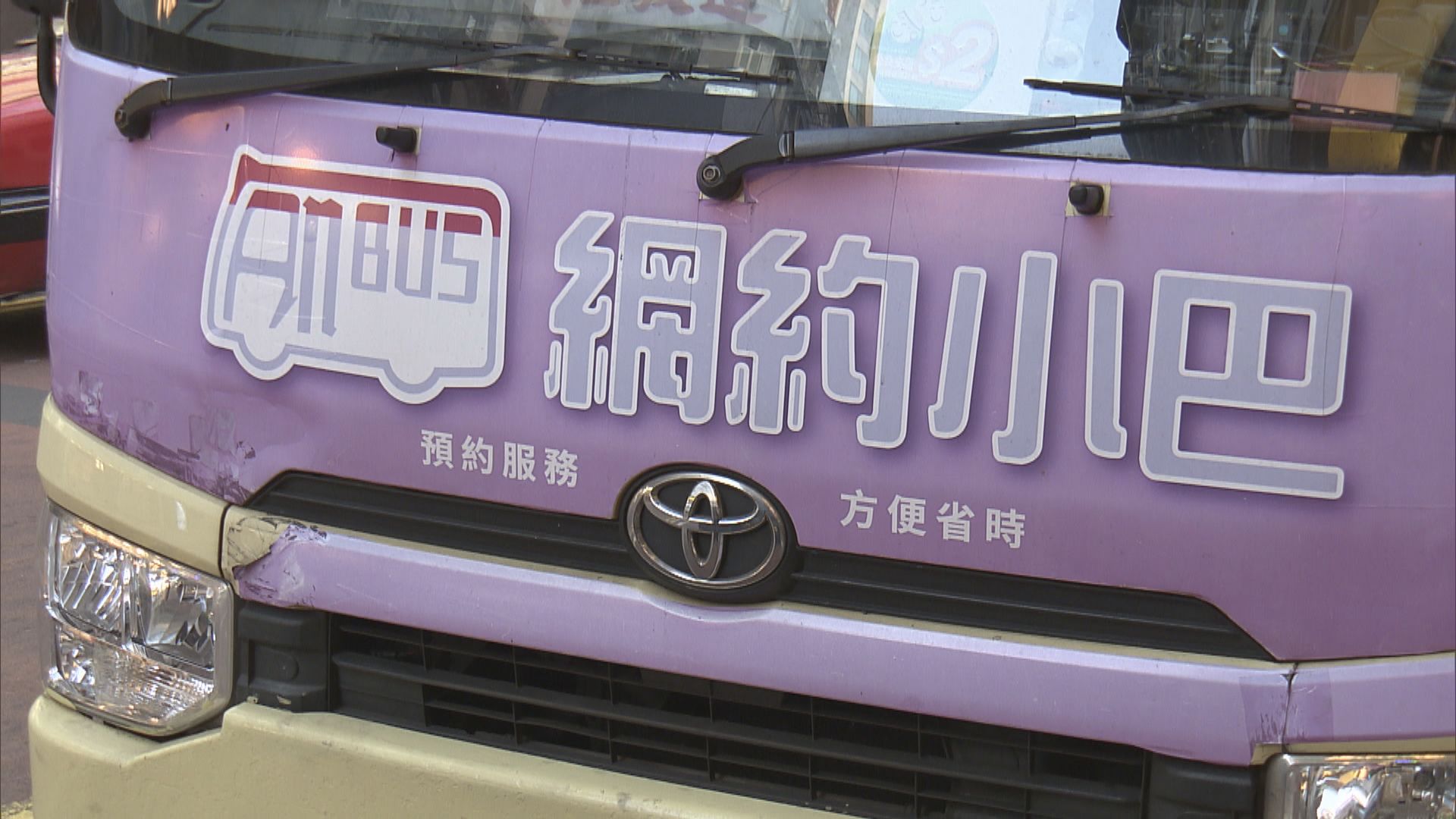 網約小巴｜小巴營辦商擬年中試行荃灣至佐敦線　乘客應用程式預約上落車點