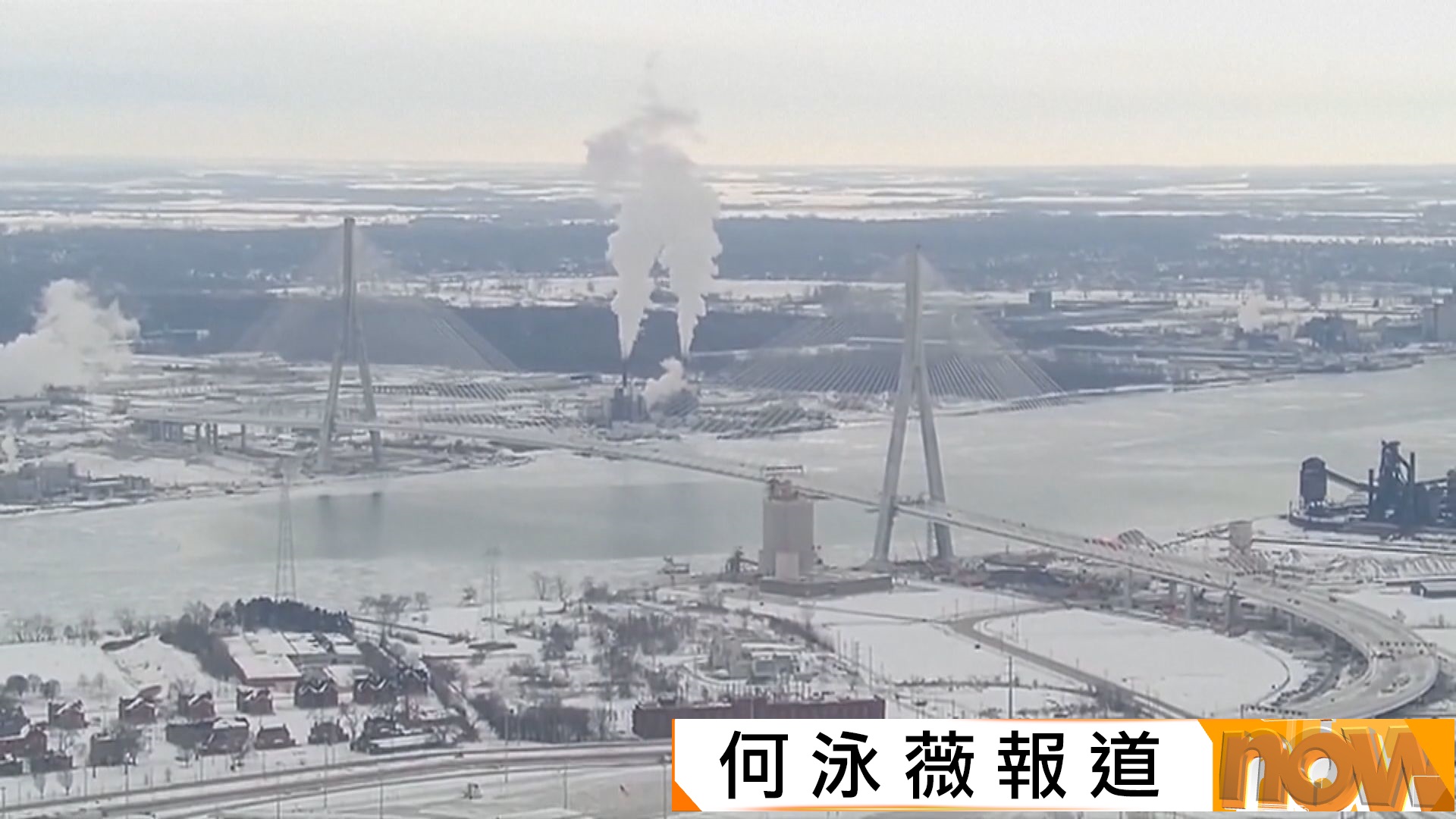 特朗普威脅阻美加大橋開通　要求加方讓出一半所有權