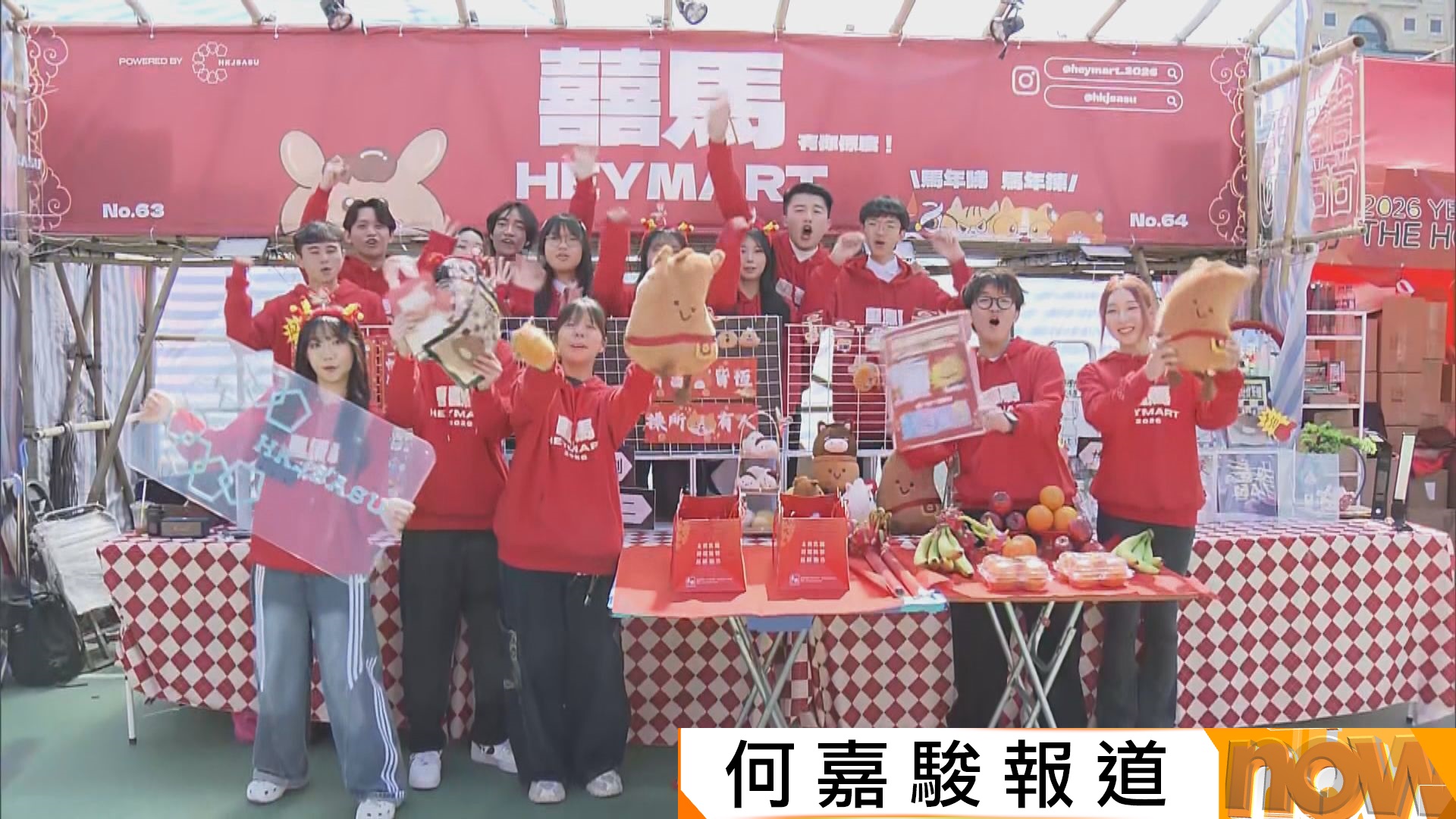 維園年宵開幕　場內出售多款與馬年相關貨品