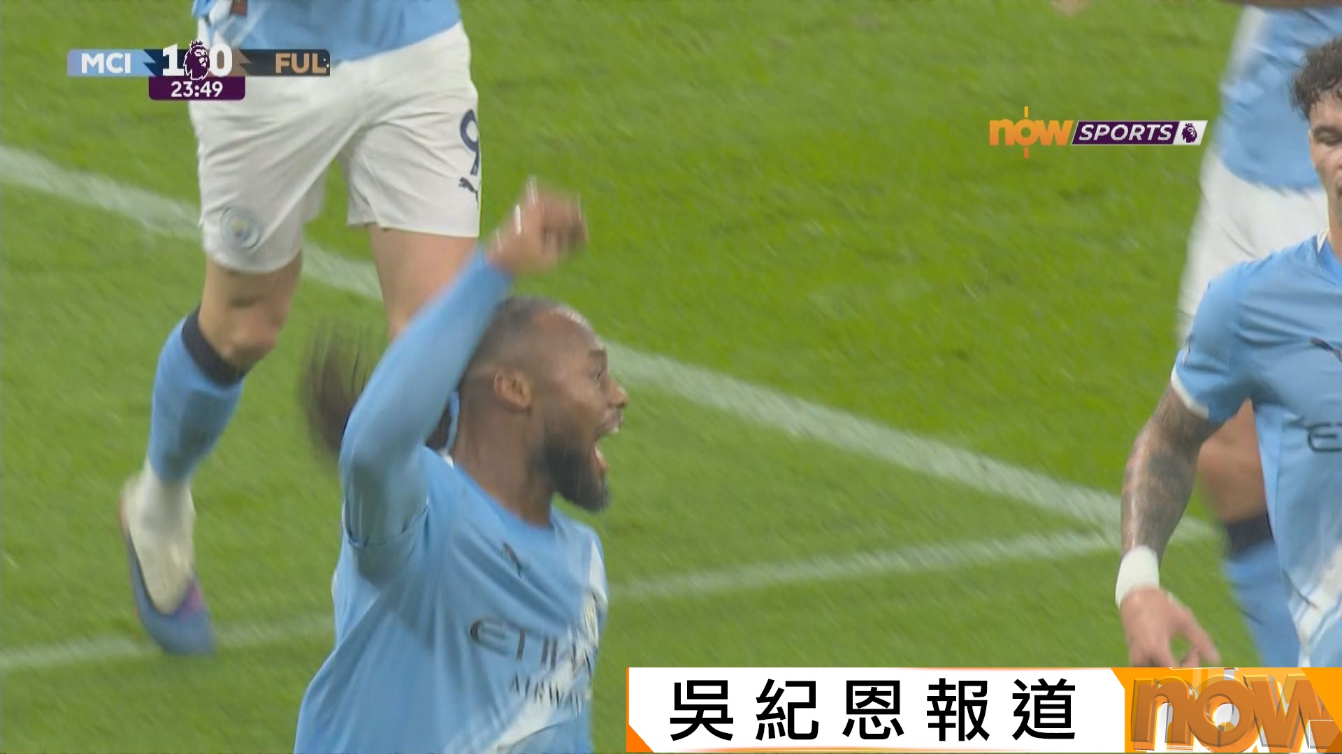 英超　曼城 3:0 富咸