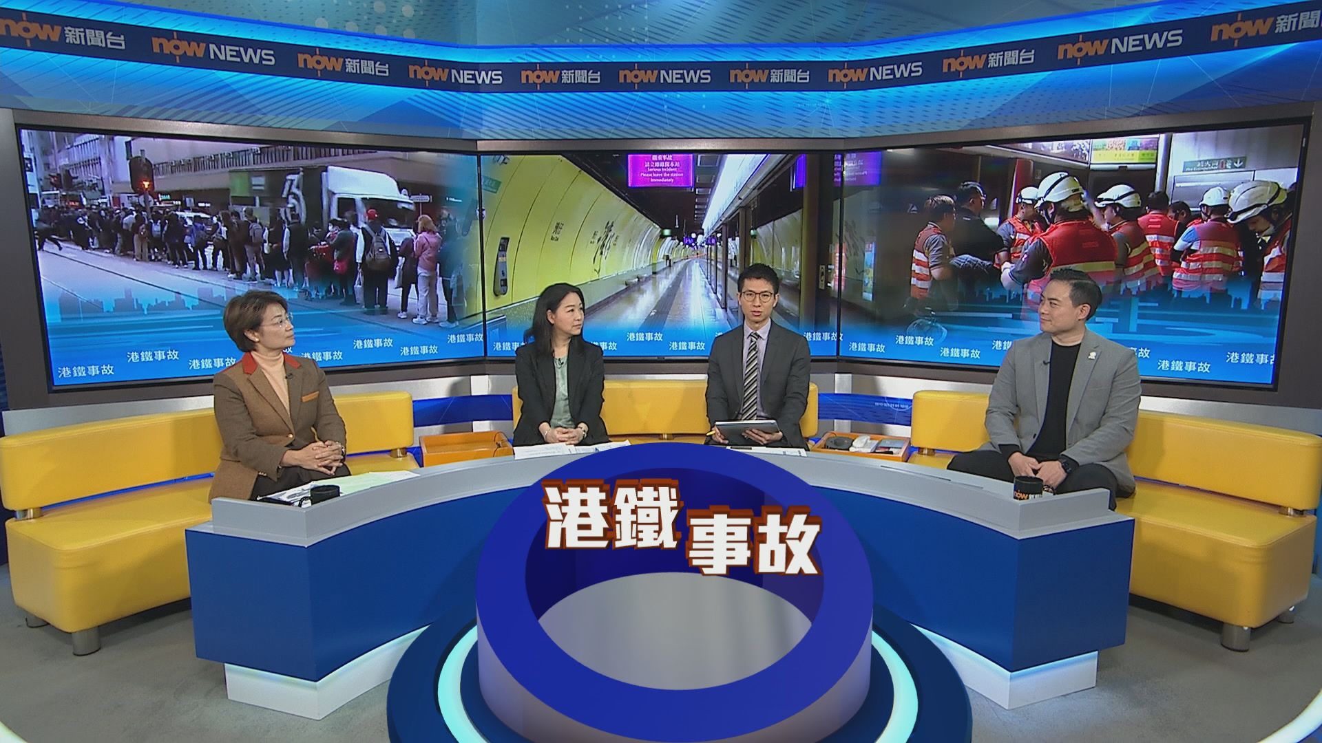 時事全方位｜港鐵事故(一)
