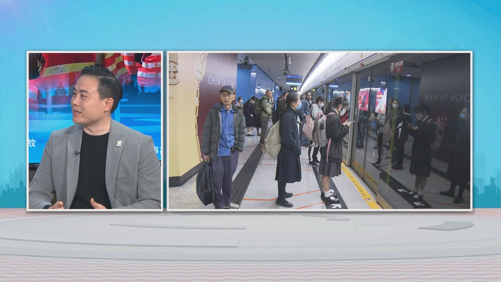時事全方位｜港鐵事故(二)