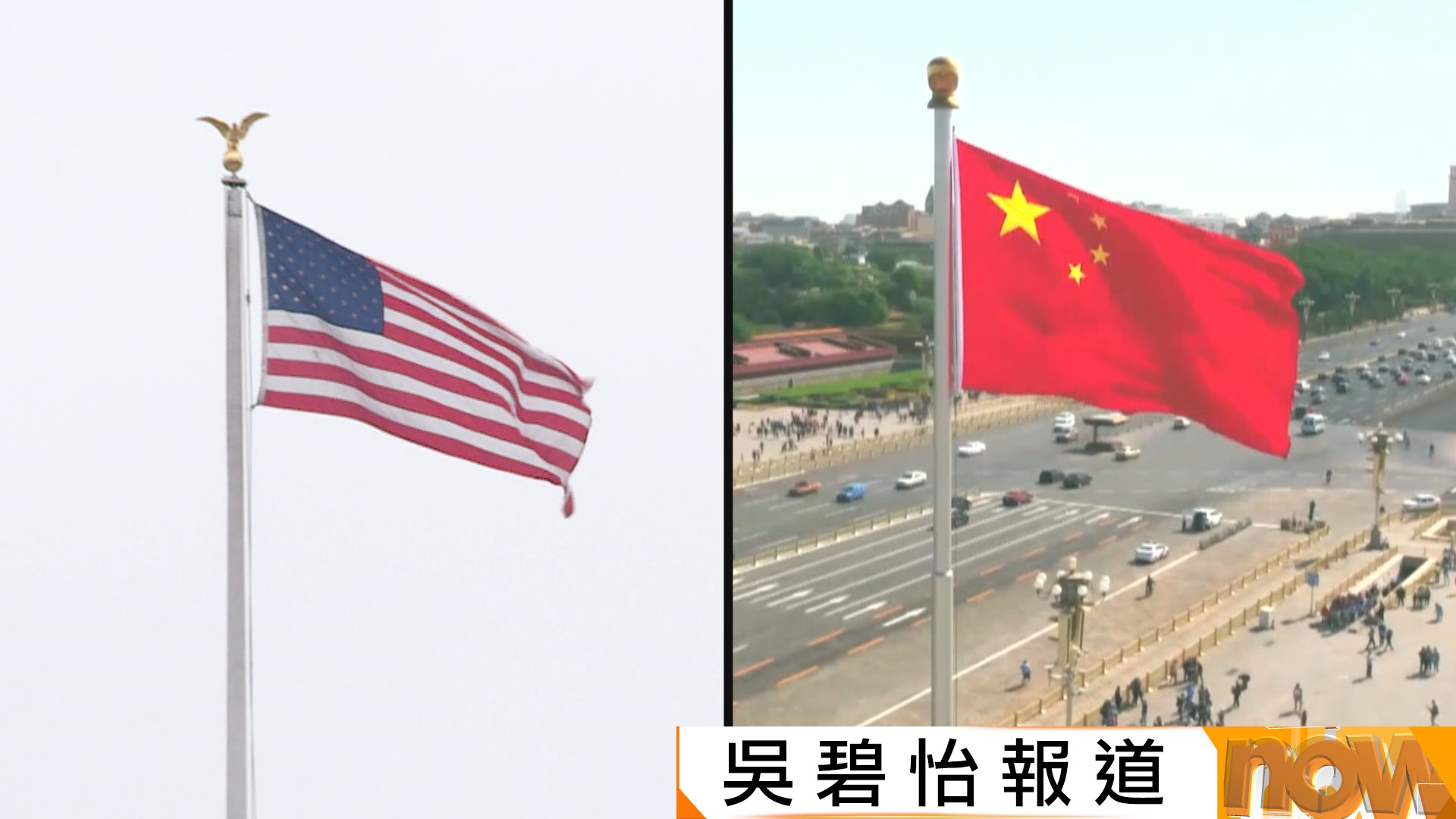 特朗普據報四月初訪華　外交部：中美雙方就此保持溝通