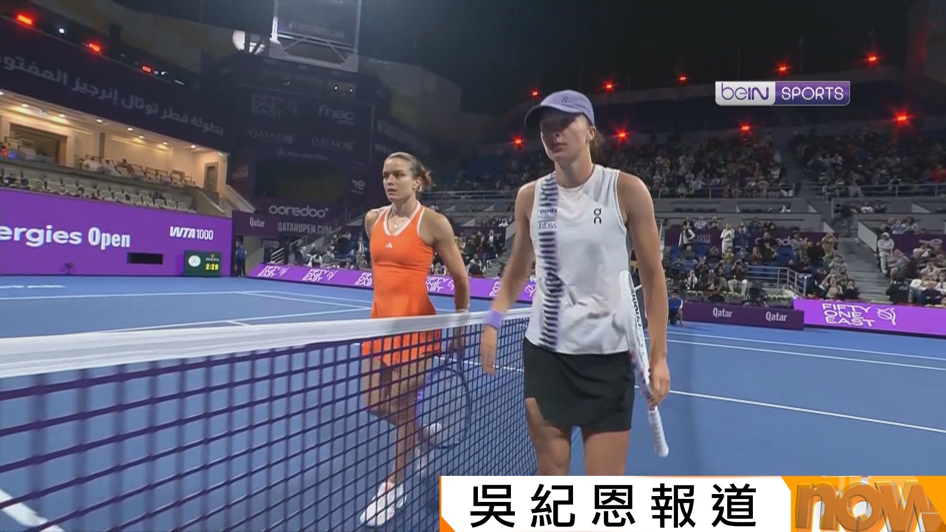 卡塔爾網球公開賽　絲維雅迪克不敵莎卡妮八強出局