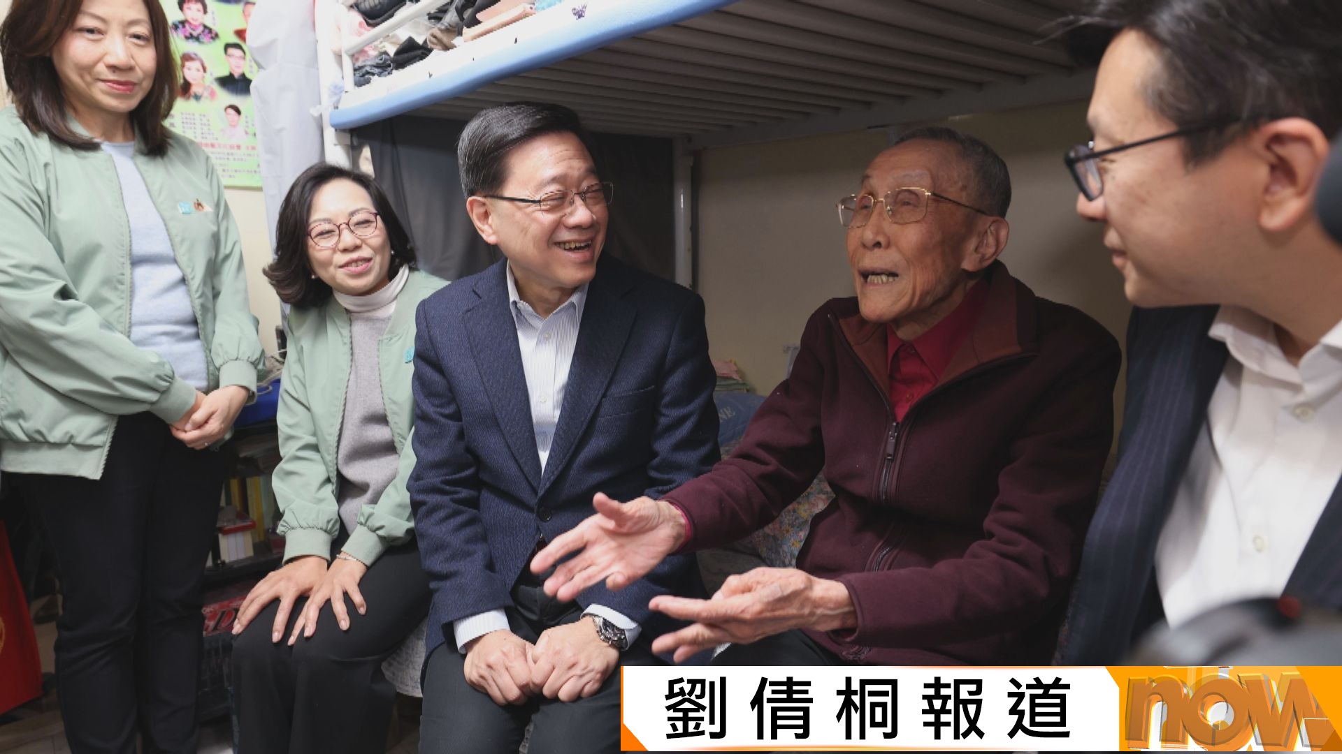 李家超歲晚落區　到油麻地探訪居民　又與長者互動