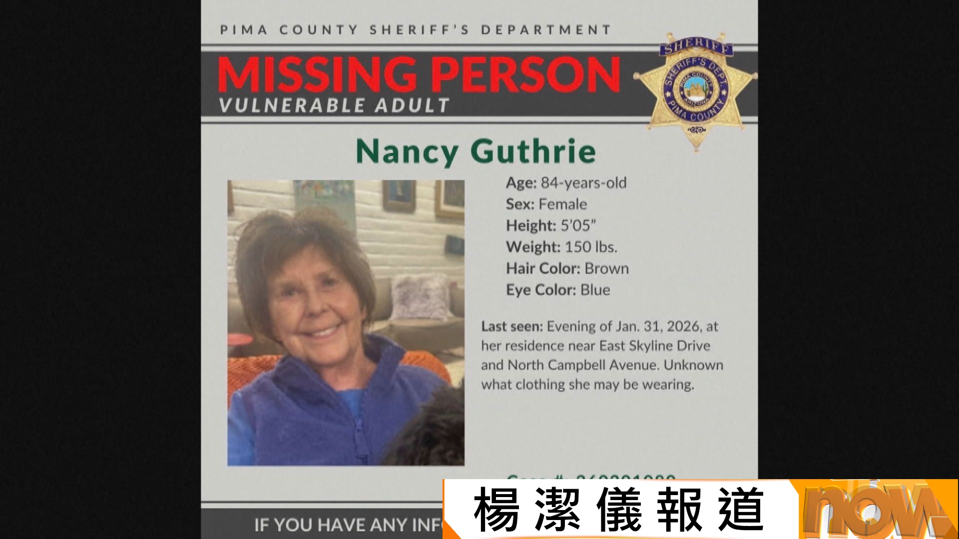 美國女主播母親疑綁架失蹤逾十日　警方懸紅加倍至十萬美元