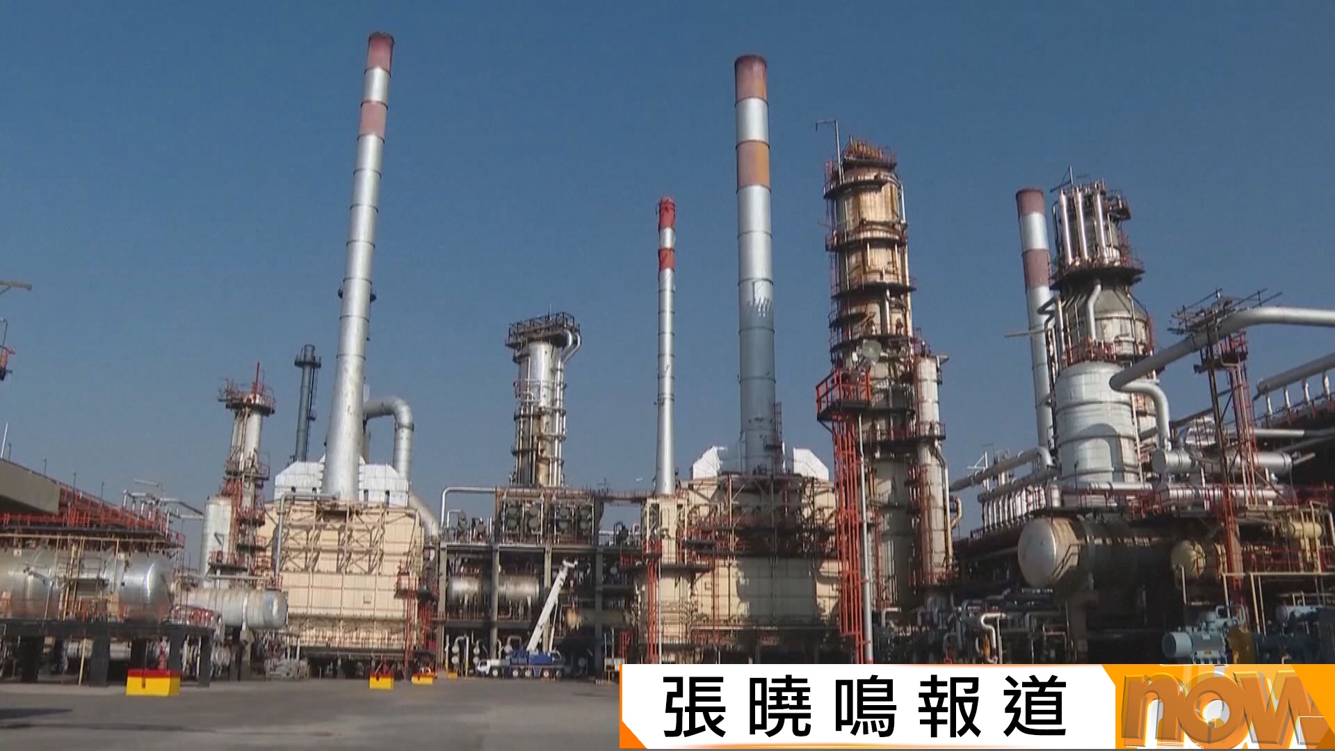 伊朗副外長稱若美願談撤銷制裁　伊願作讓步　據報華府將全面極限施壓　針對伊朗對華出口石油