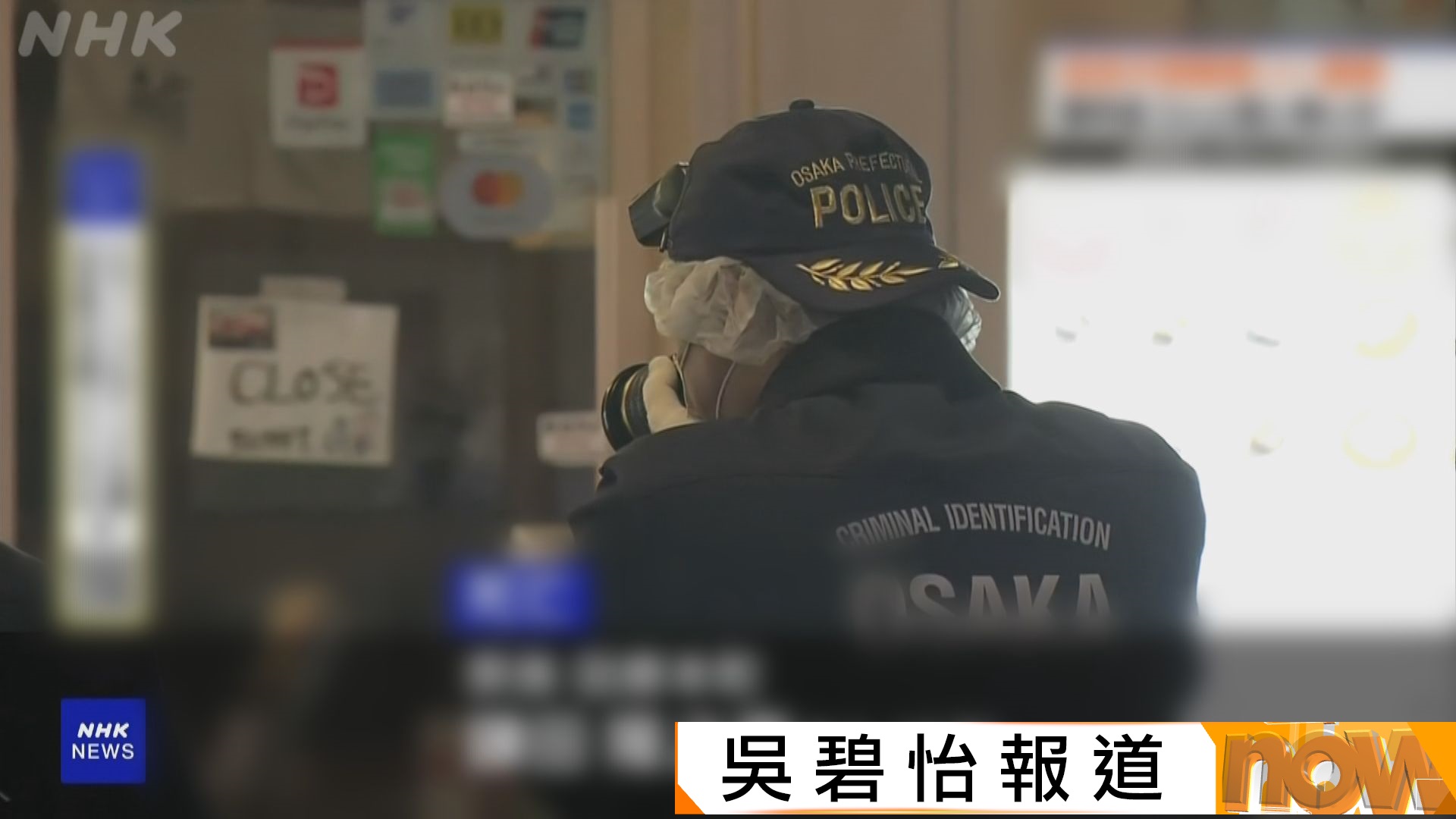 日本大阪道頓堀持刀襲擊最少1死2傷　警拘一名21歲男子