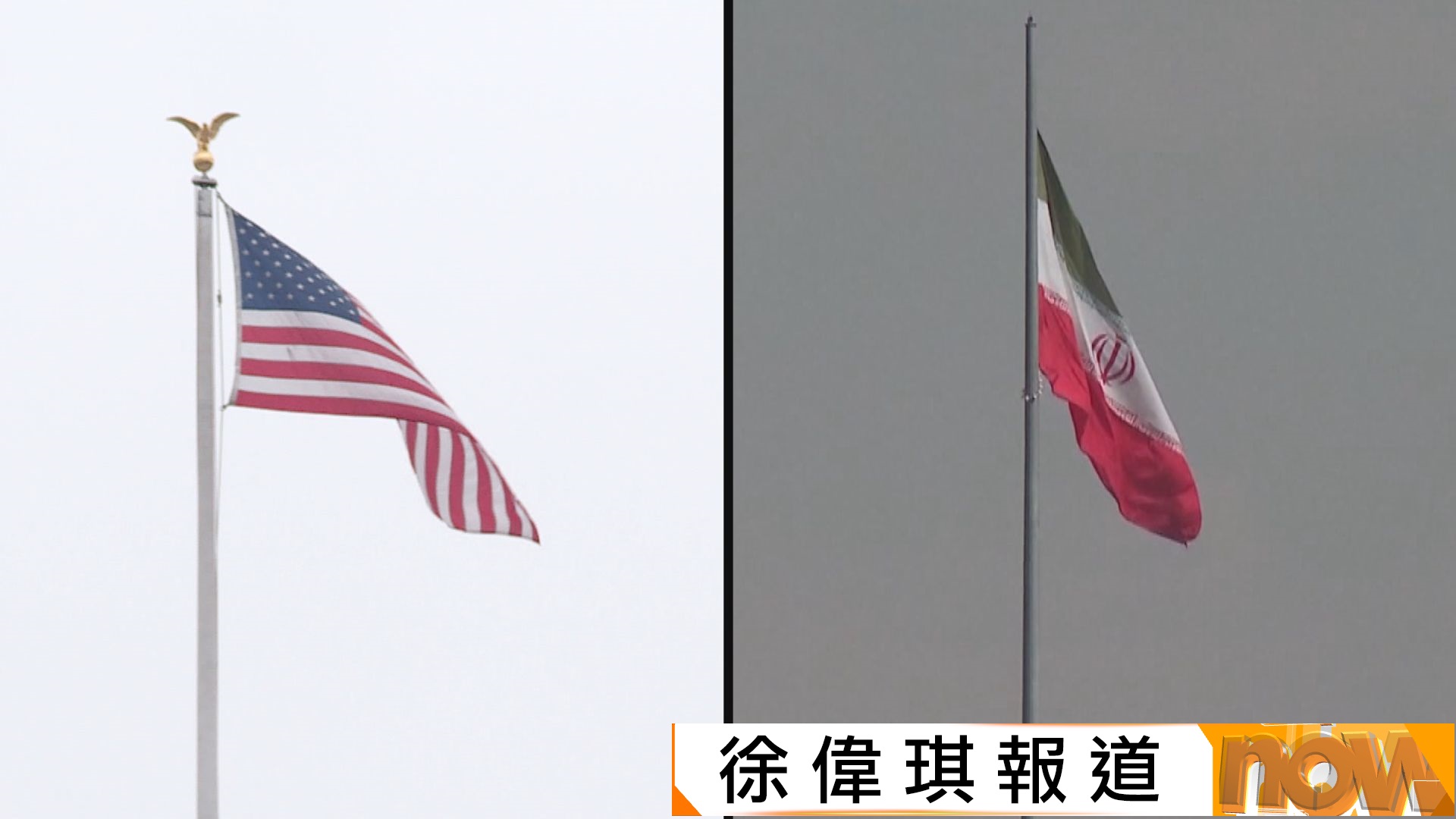 美伊周二舉行第二輪核談判　據報若談判失敗特朗普支持以軍襲擊伊朗