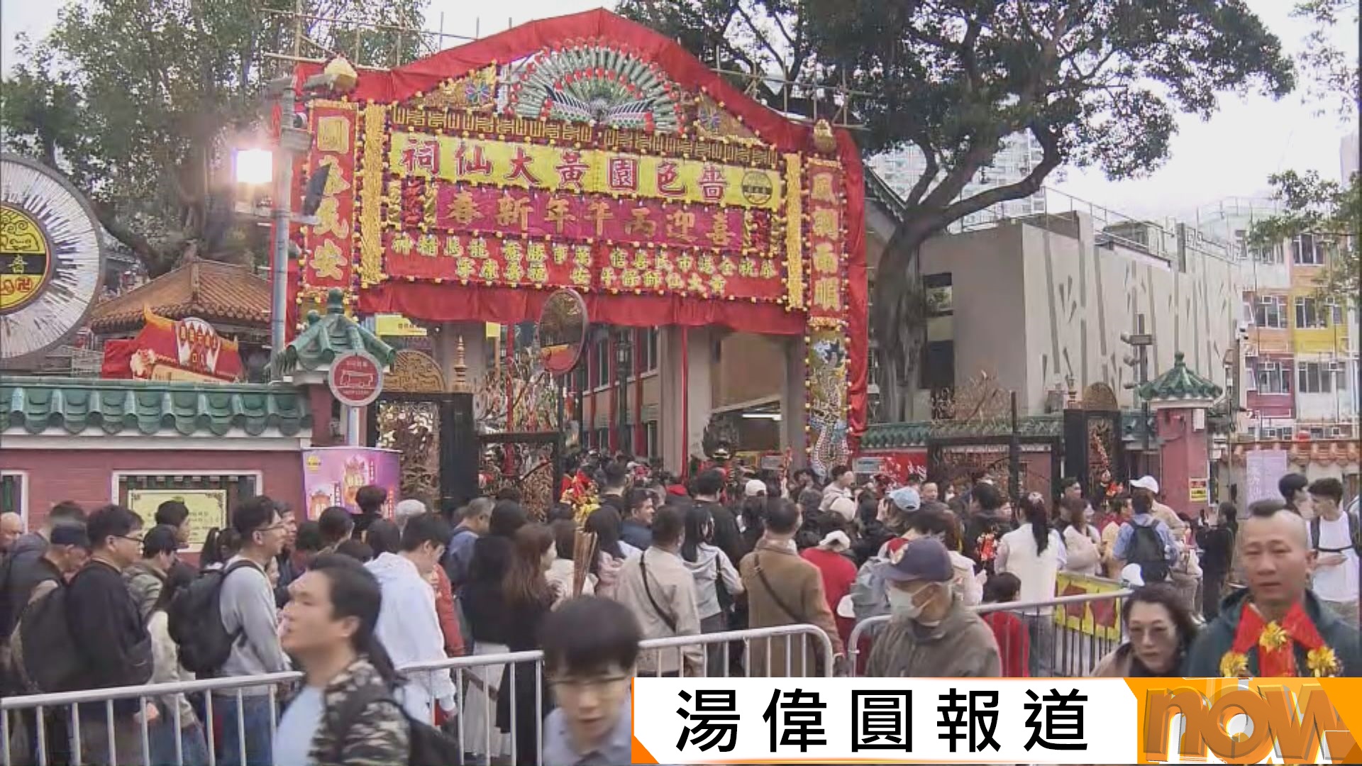 年初一｜黃大仙祠香火鼎盛擠滿善信　林村許願節開鑼