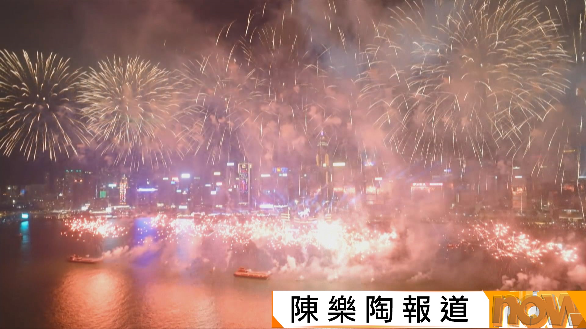 馬年煙花匯演維港上空綻放　觀眾讚好