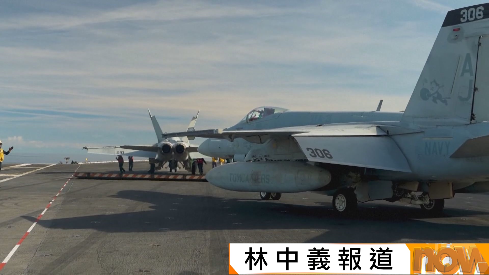 伊朗局勢｜美國據報最快今個周末軍事打擊伊朗