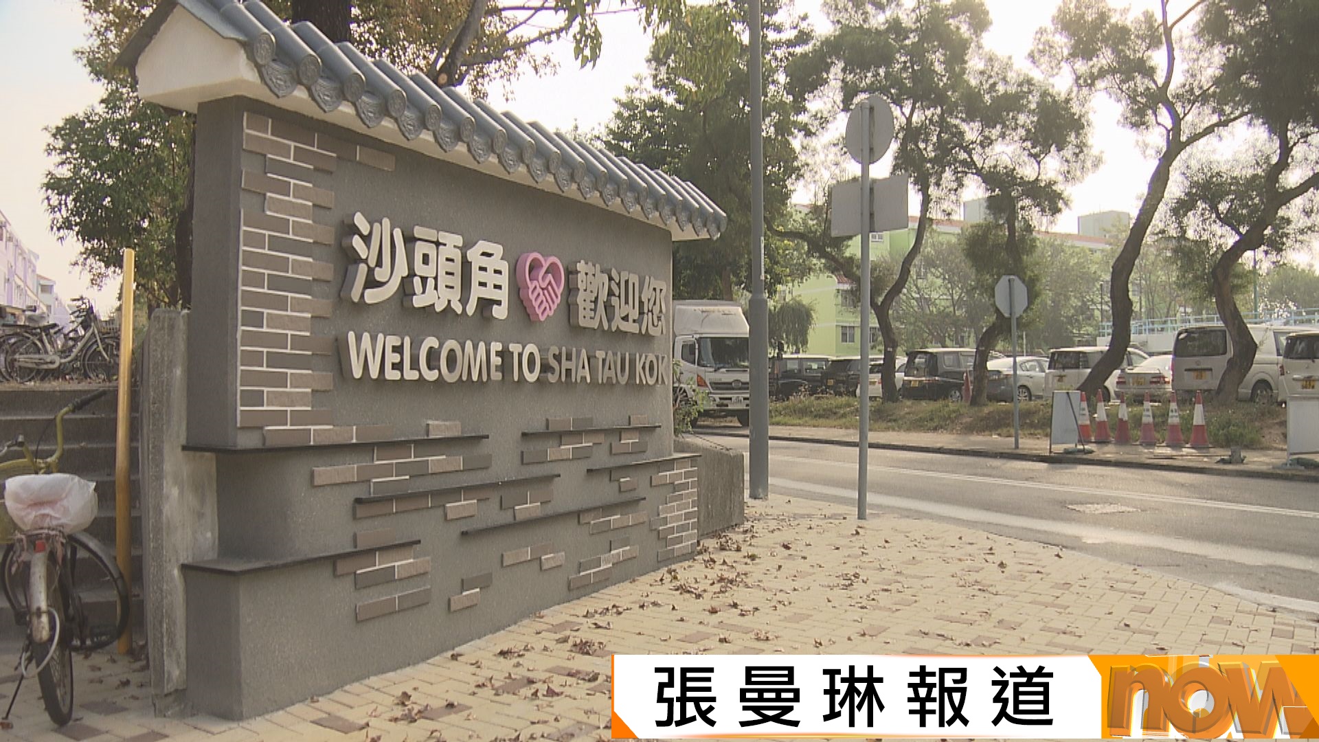 消息指沙頭角中英街最快3月開放「團進團出」參觀　業界冀結合周邊跳島遊