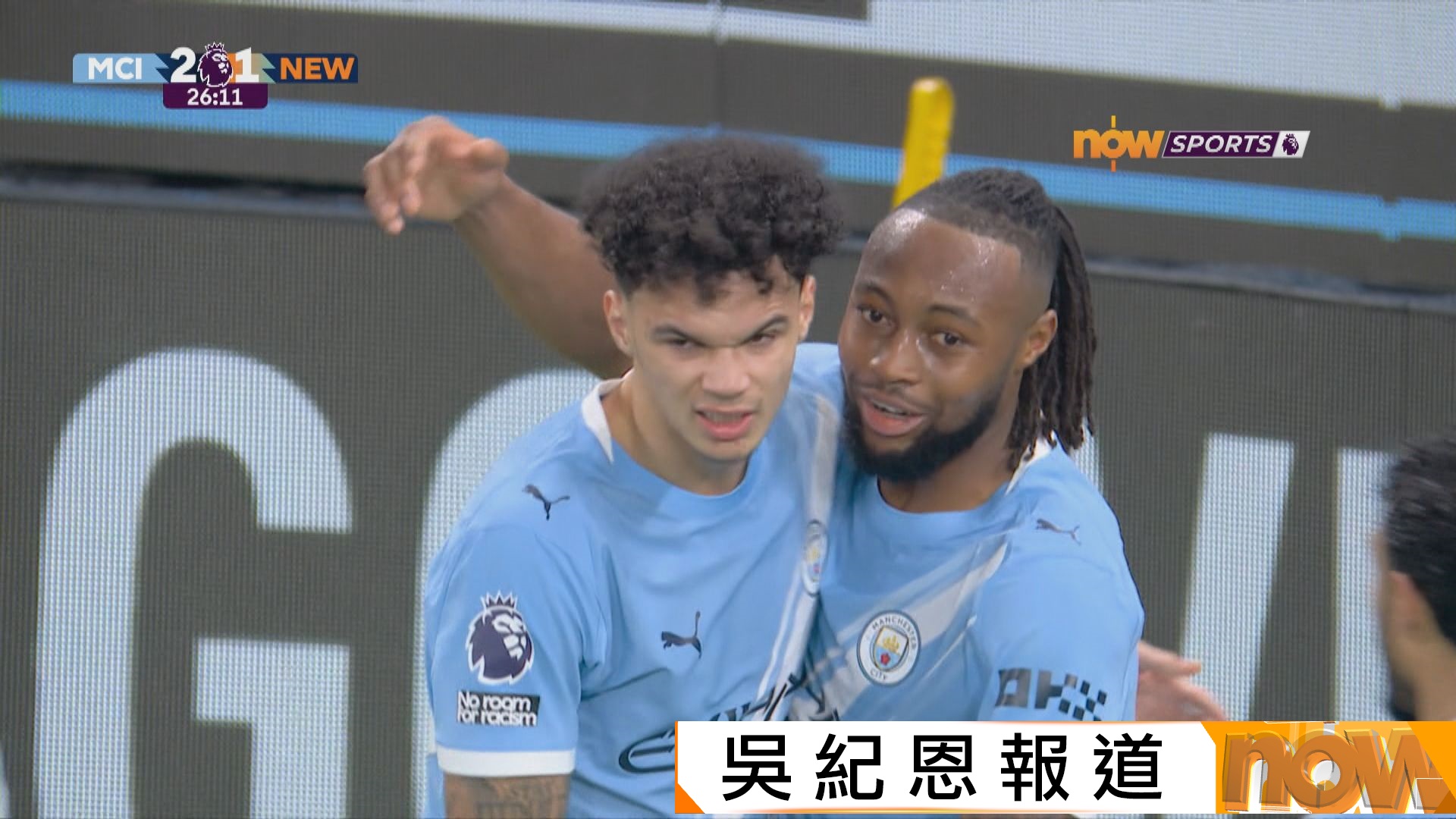 英超　曼城 2:1 紐卡素