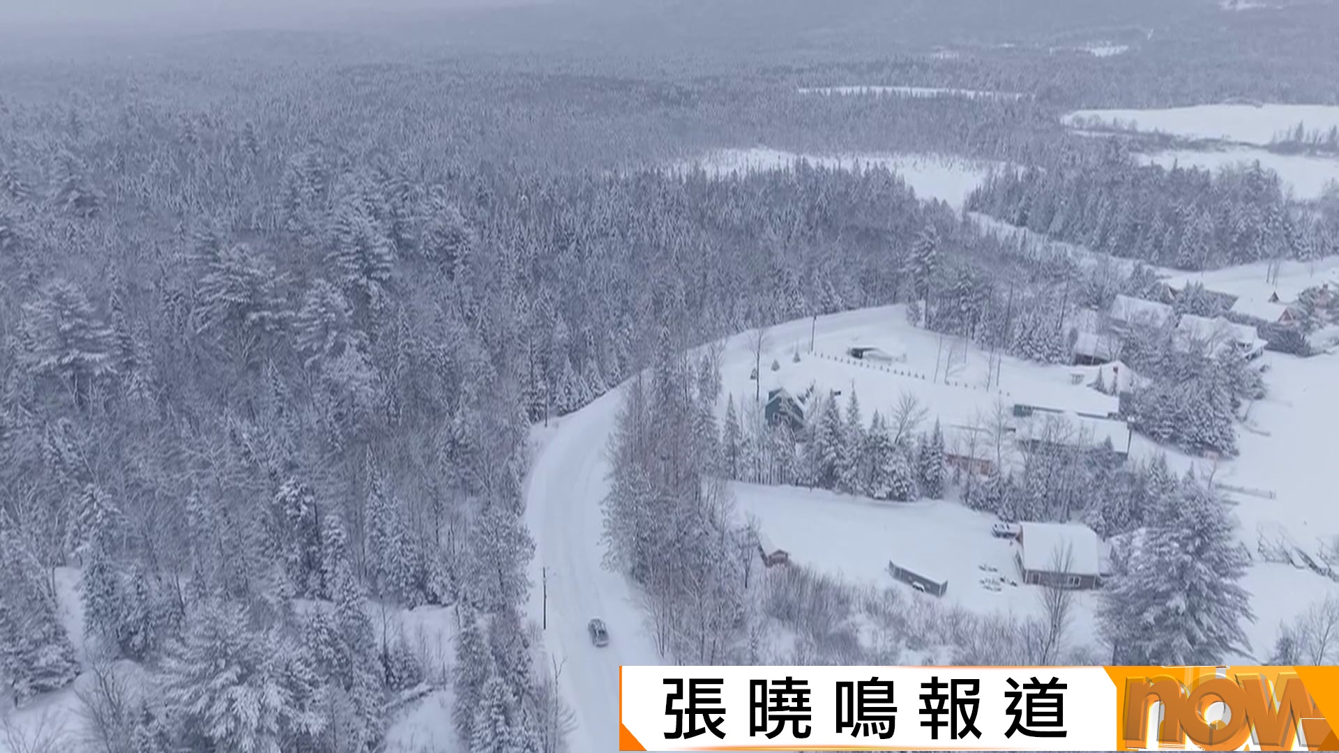 美國東岸受冬季風暴吹襲　紐約進入緊急狀態