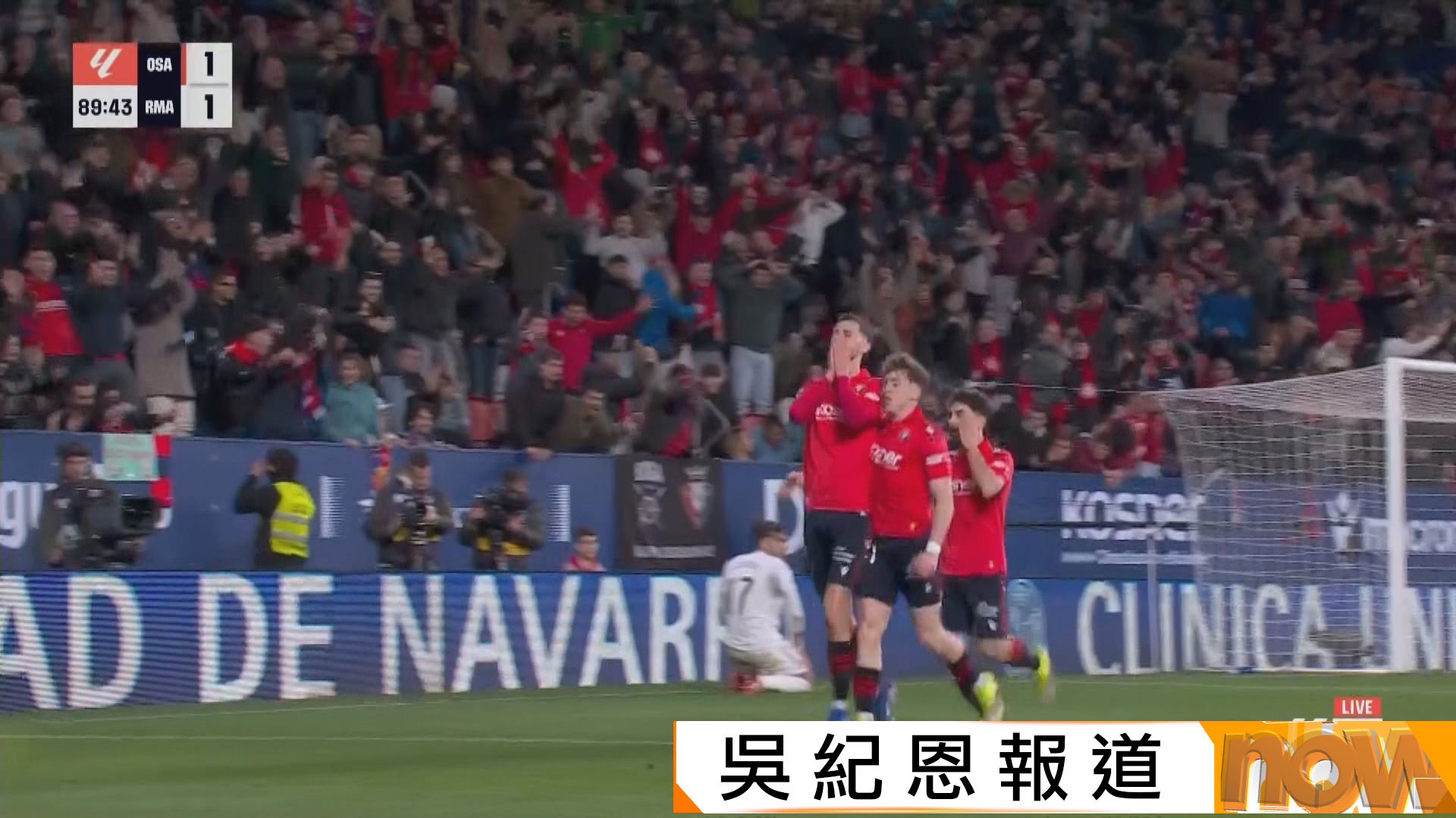 西甲　奧沙辛拿 2:1 皇家馬德里