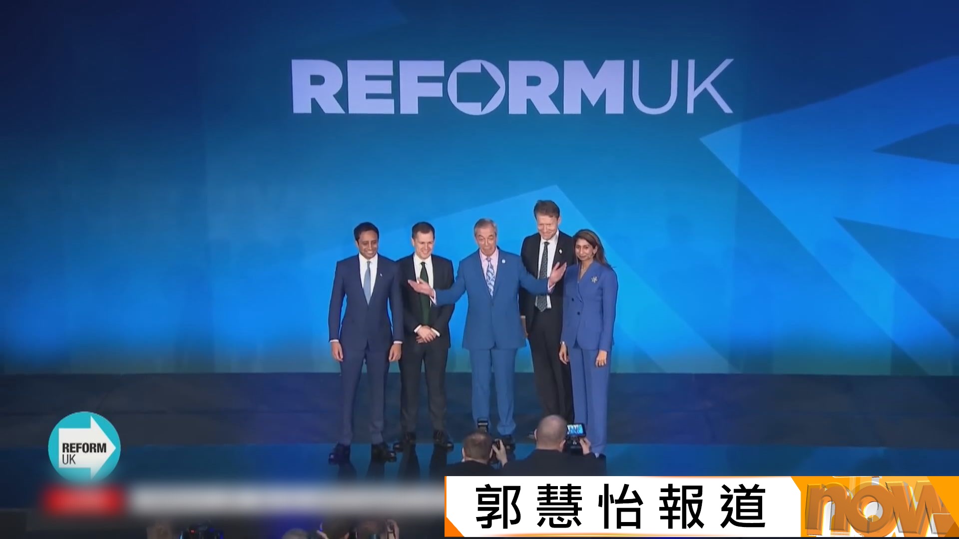 英國改革黨據報若上台將成立類似美國ICE部門　並擬廢除永居權