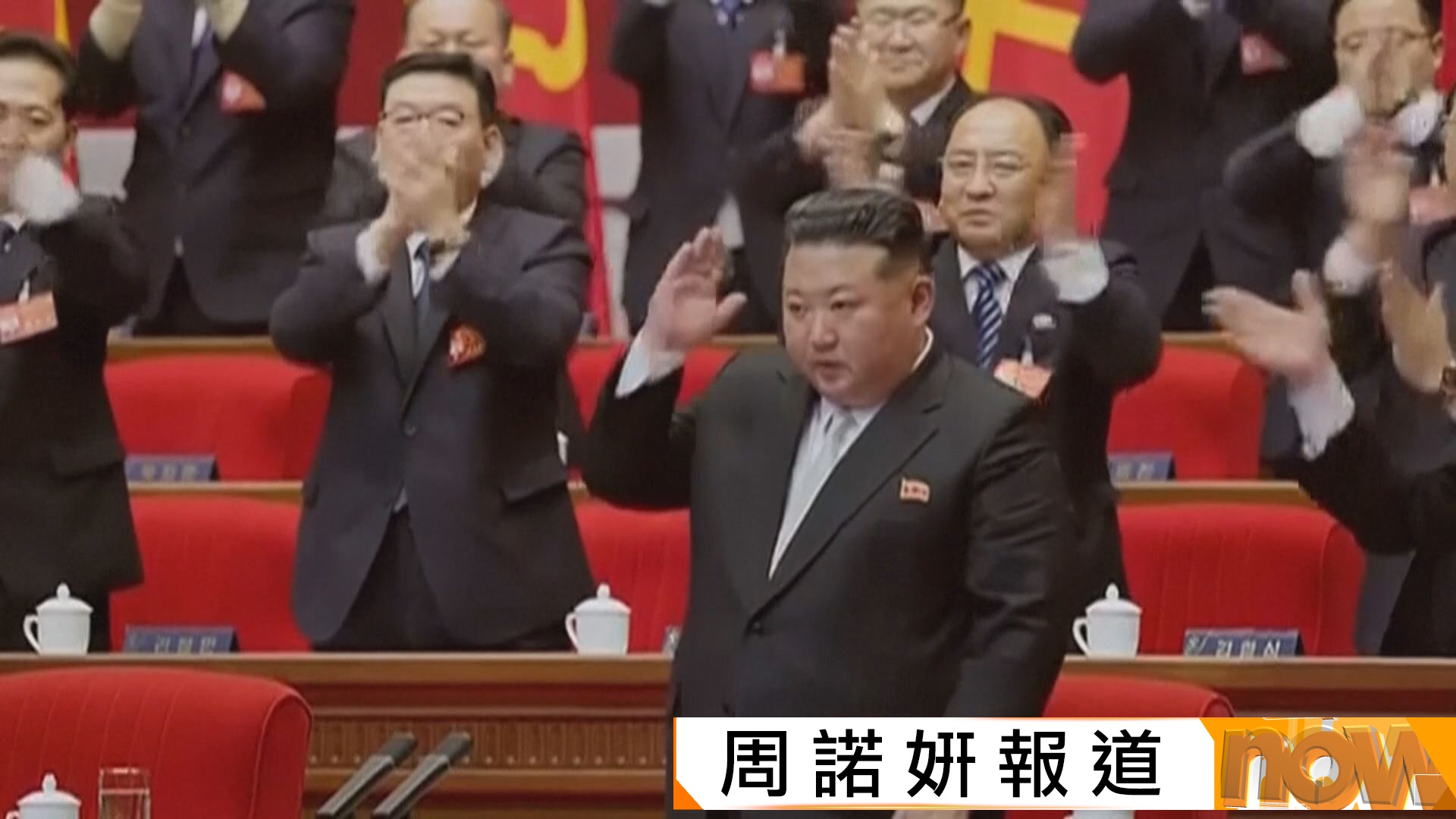 金正恩再當選勞動黨總書記　據報13歲女兒金主愛獲任命為導彈局長