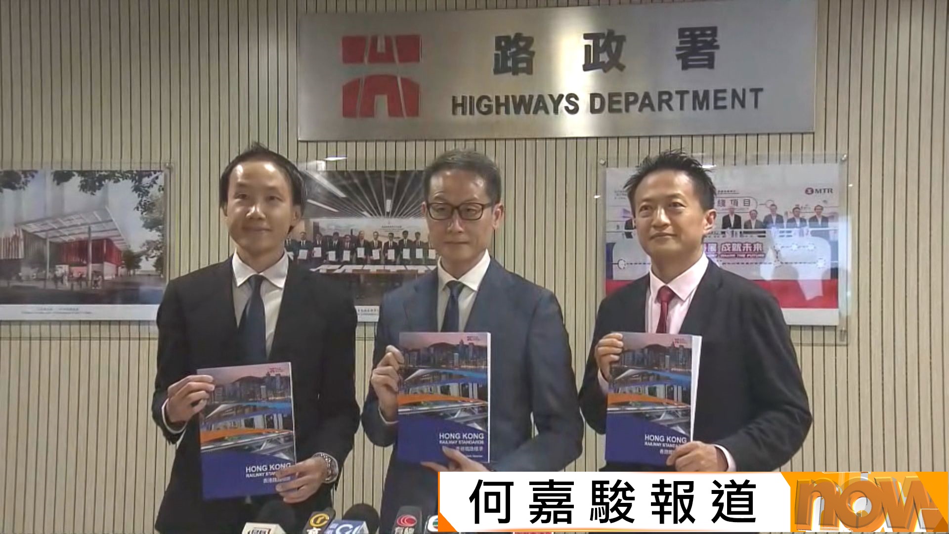 路政署發布《香港鐵路標準》　引入競爭提速提效降成本