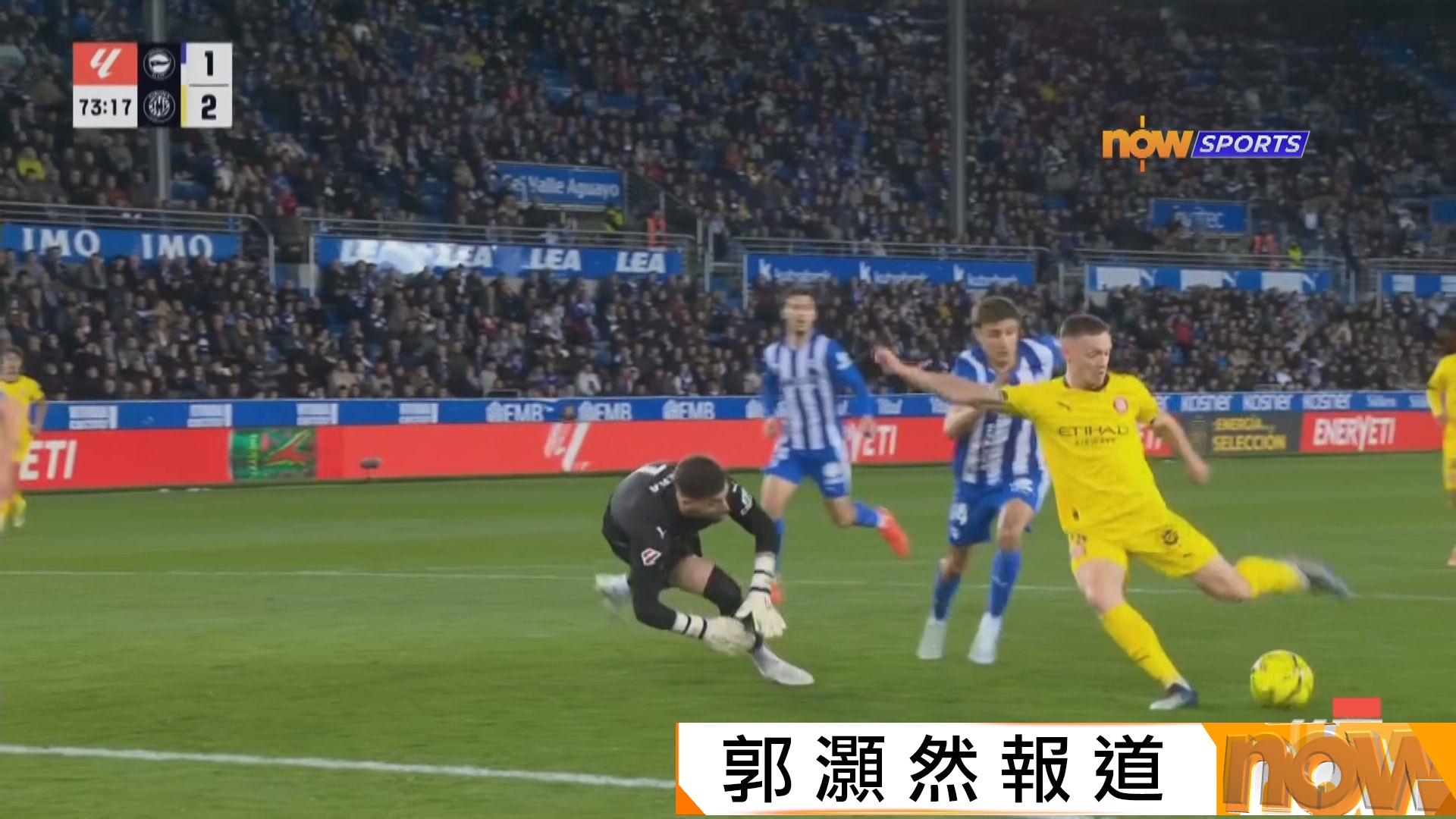 西甲　艾拉維斯 2:2 基朗拿