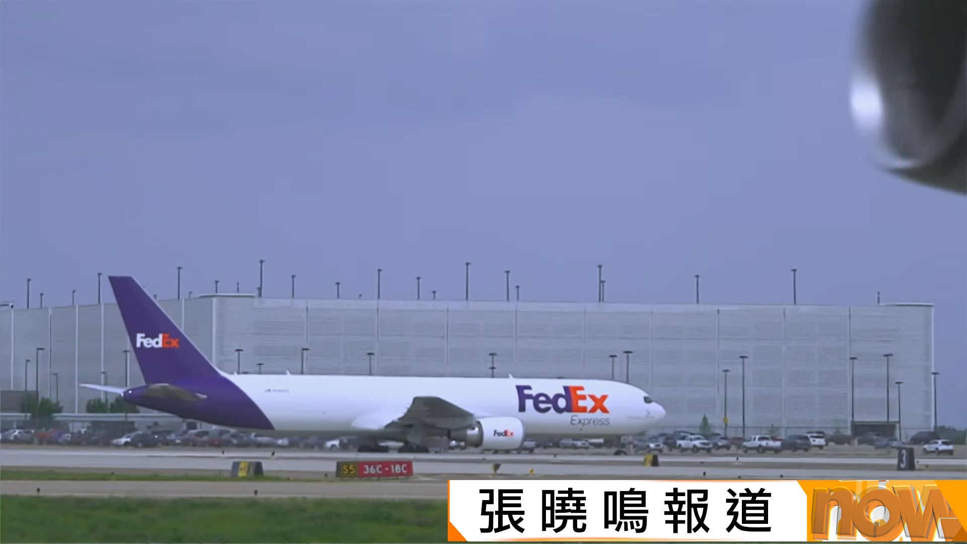 聯邦快遞入稟追討全額退回關稅　分析指特朗普「拒回水」法律上勝算低