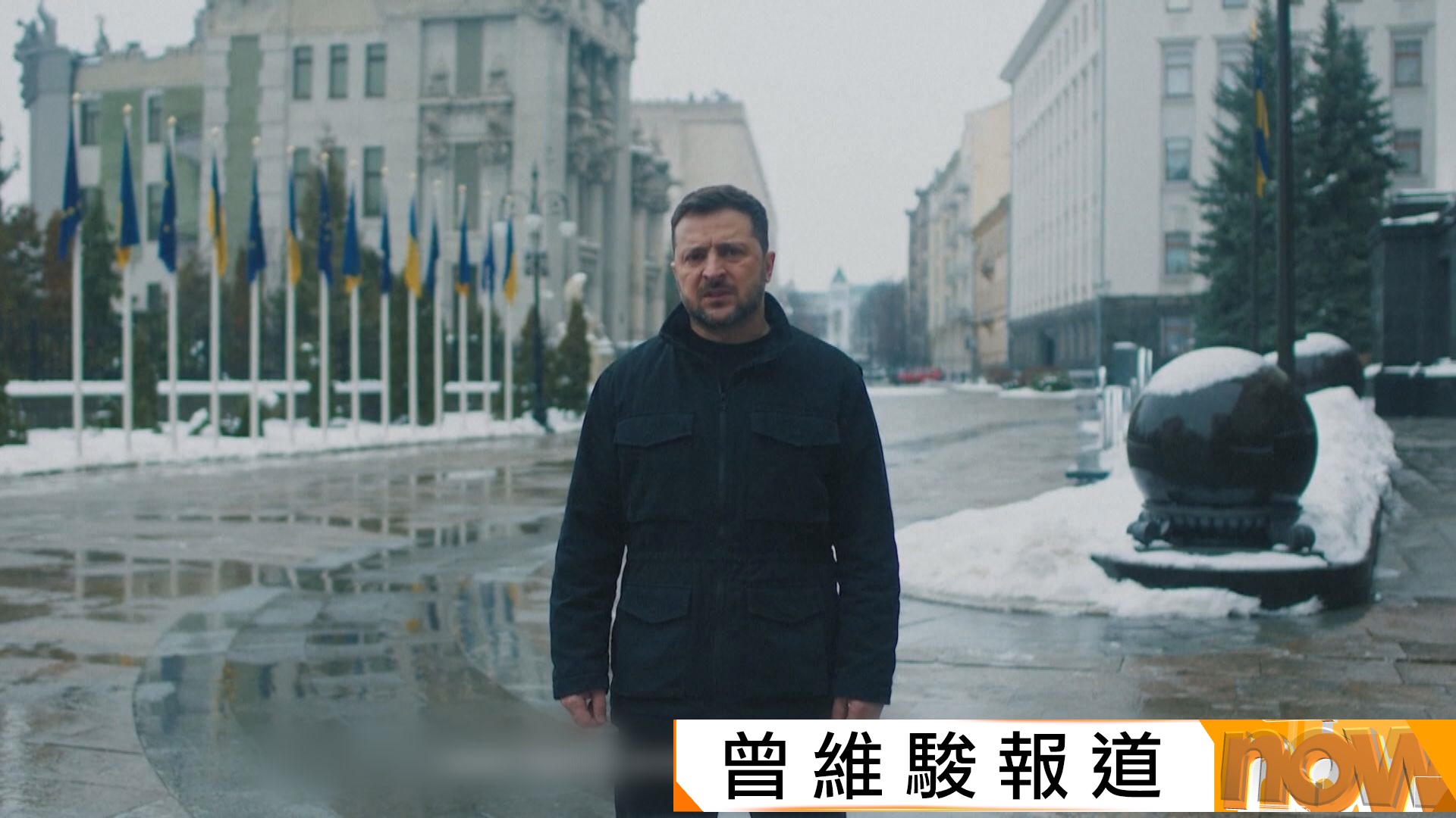 俄烏戰爭四周年　澤連斯基：會盡力達致和平　但不會背叛烏克蘭人以犧牲捍衛的國家獨立