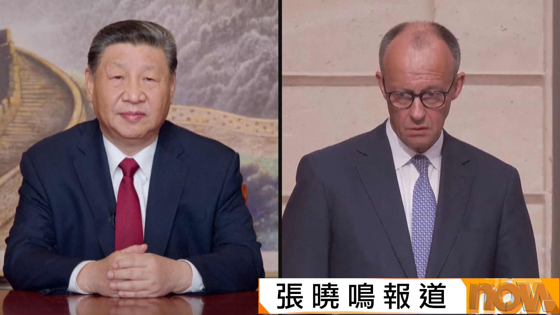 德國總理默茨抵達北京　今起訪問中國兩天