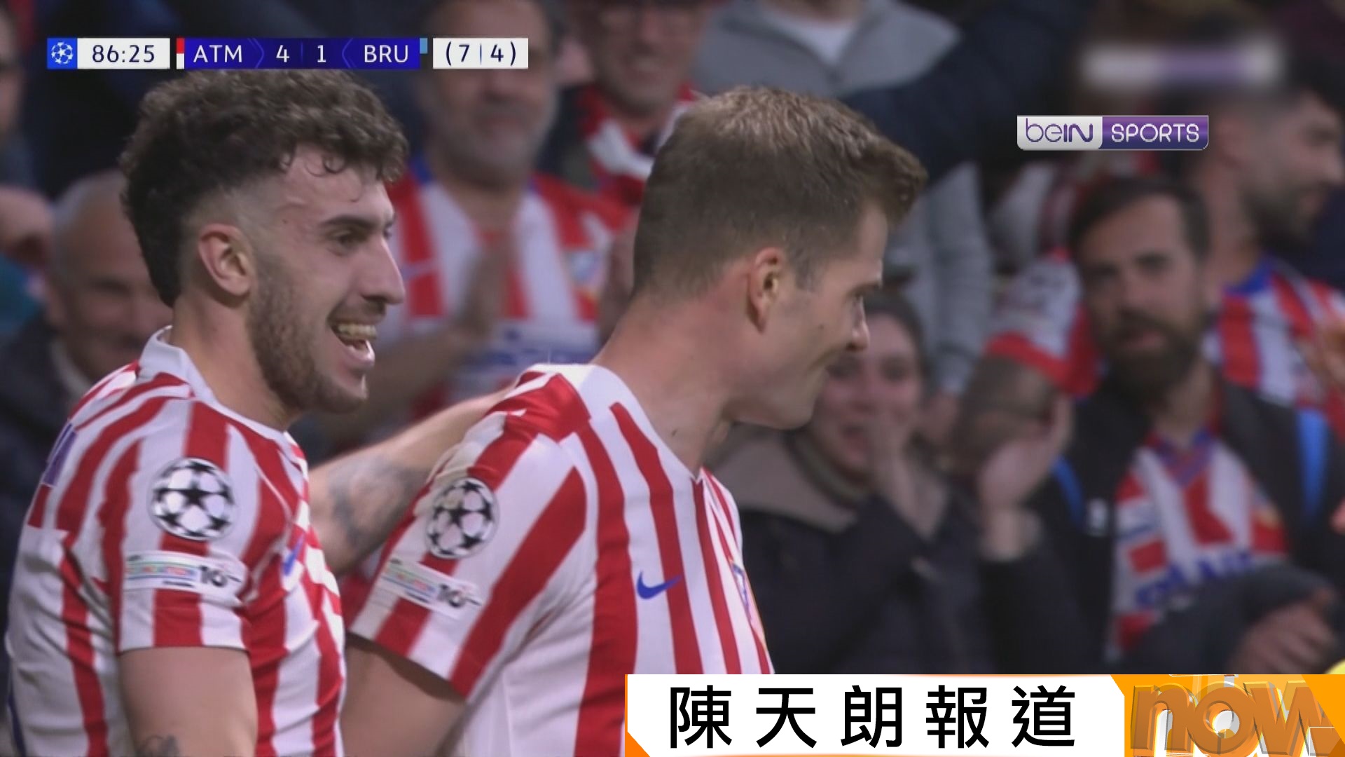 歐聯附加賽　馬德里體育會 4:1 布魯日(兩回合 7:4)