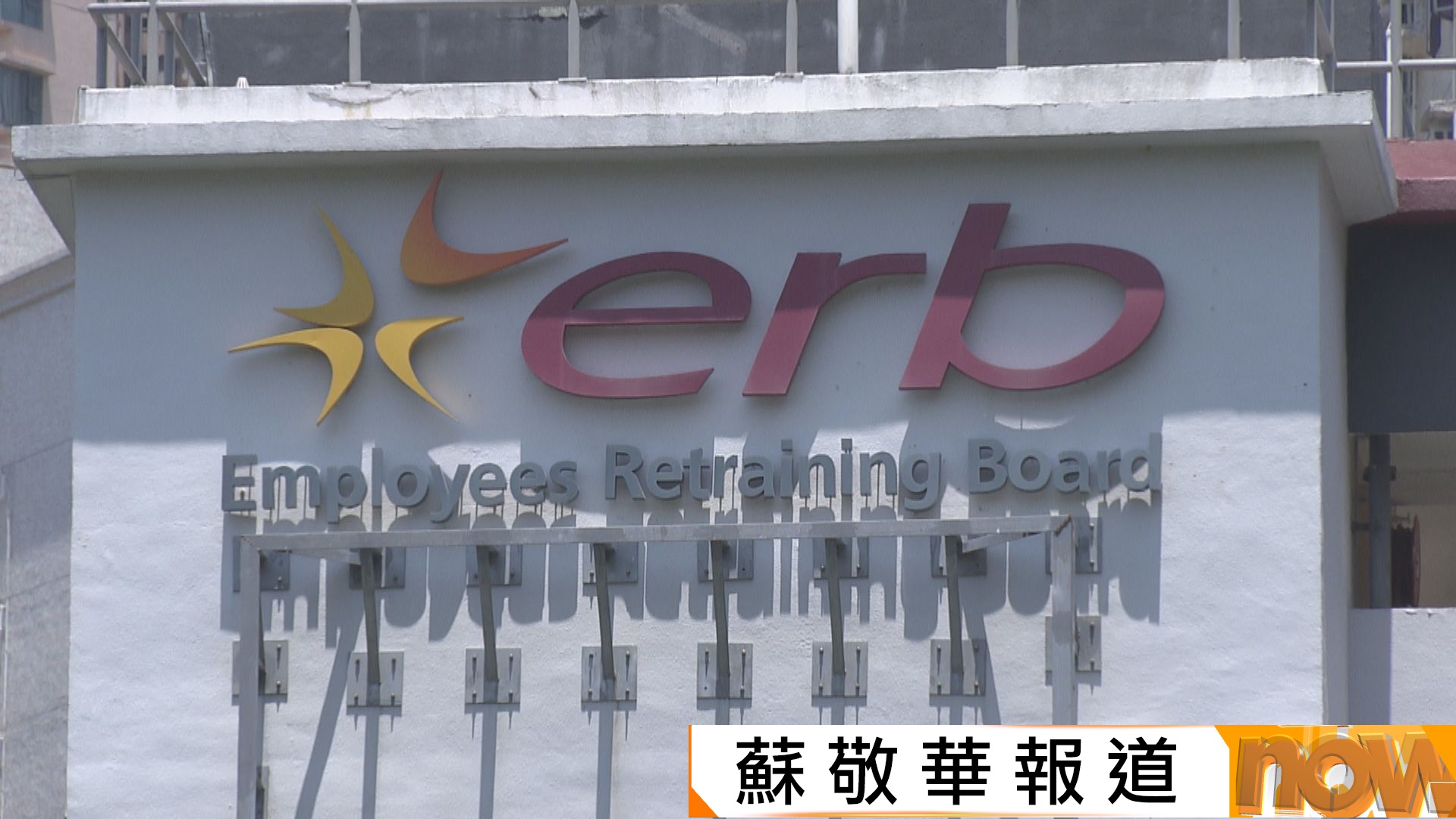 財政預算案｜僱員再培訓局升格「技能提升局」引入AI應用培訓　續推2.2億再就業津貼