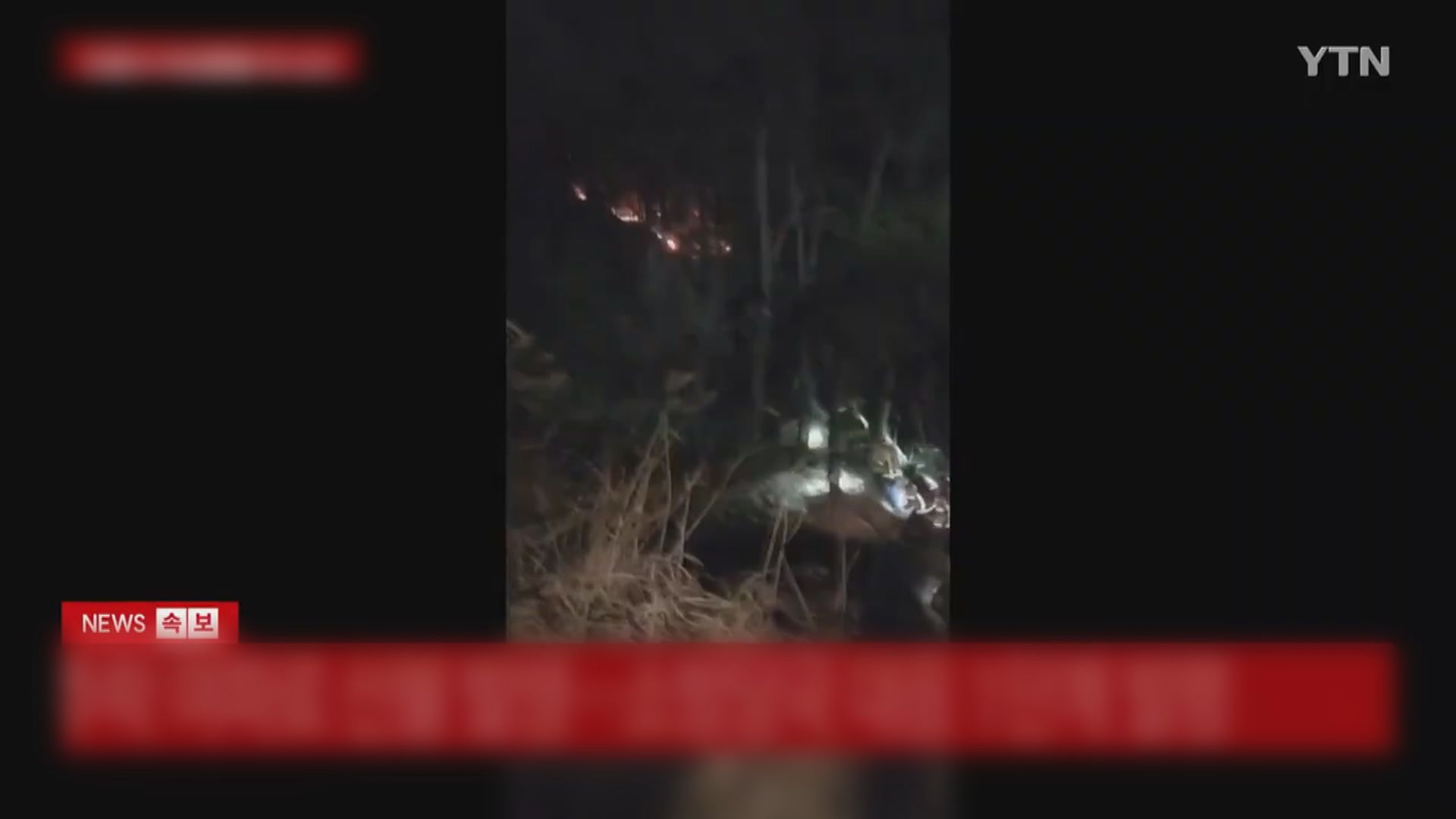 南韓空軍F-16戰機訓練時墜毀引發山火