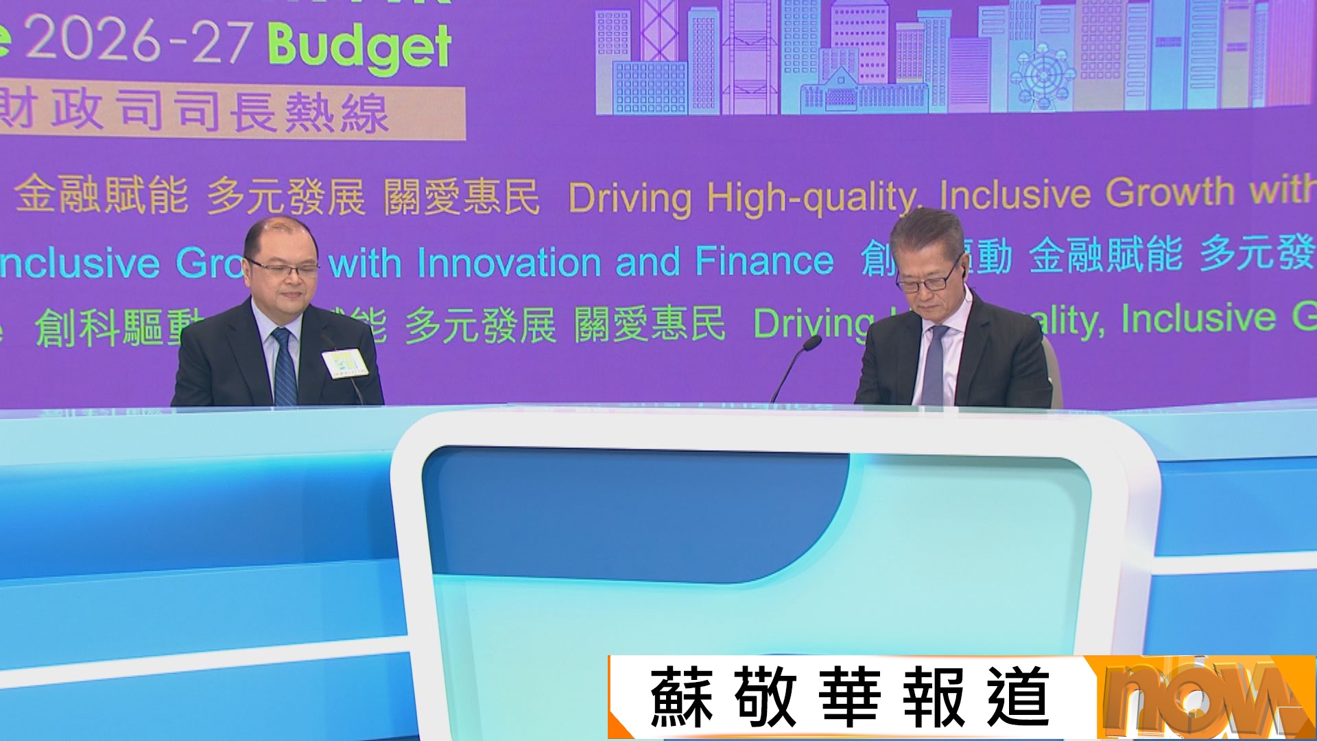 財政預算案｜陳茂波：投資北都本港受惠不止深圳得益　子女免稅額已盡力