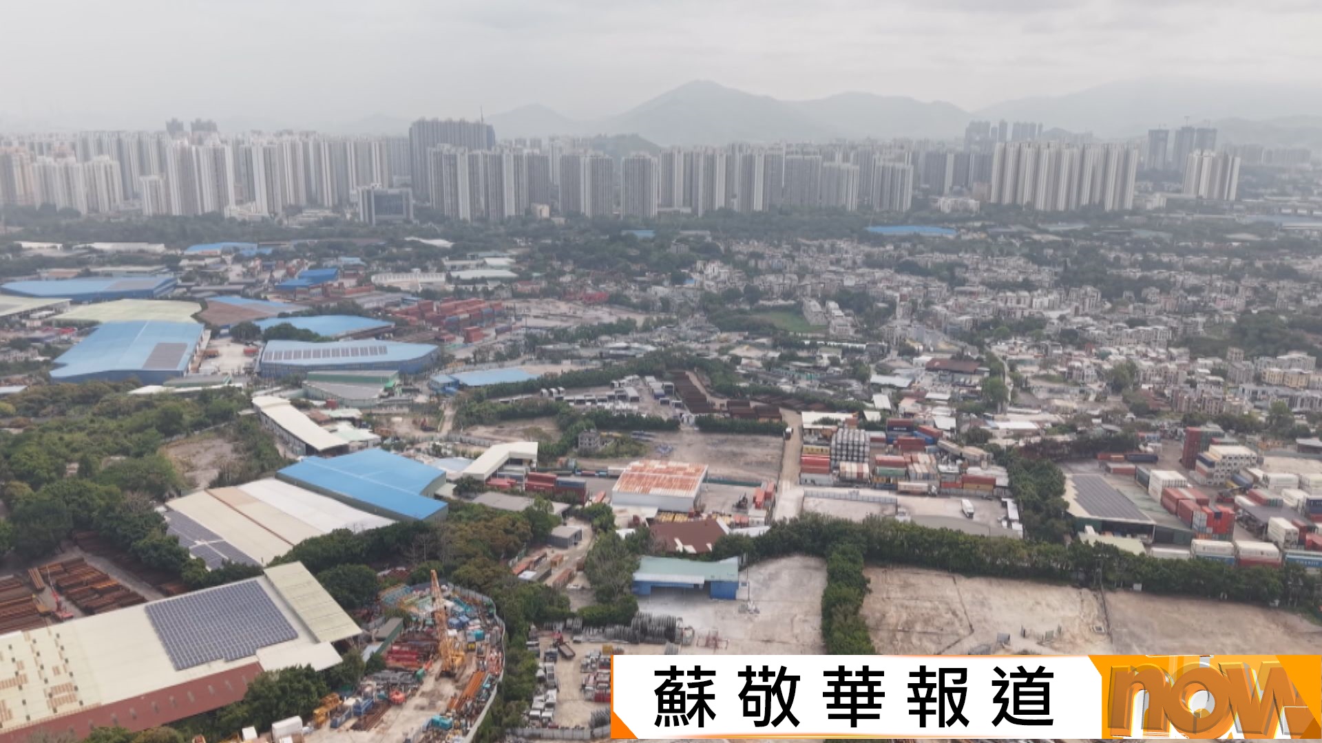 財政預算案｜洪水橋居民指北都收地補償程序繁複　陳茂波指會研加快處理