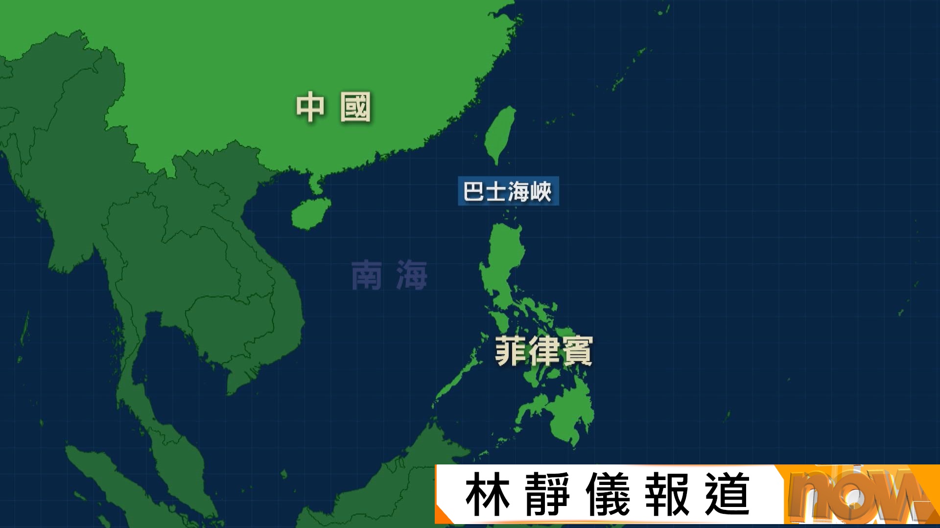 美菲日聯合演習首次擴大範圍至巴士海峽一帶　解放軍斥菲方拉攏域外國家組織所謂聯合巡航