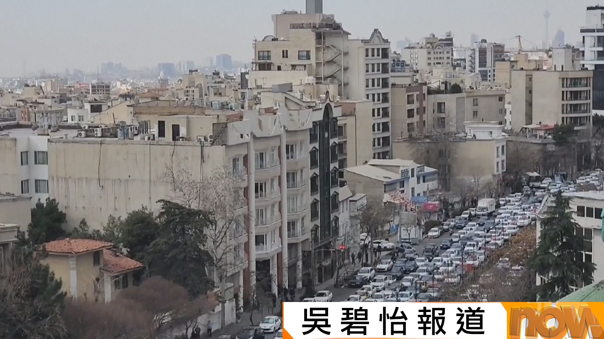 美以襲伊朗｜伊朗襲中東多個美軍基地　央視記者目擊德黑蘭市面恐慌、大塞車