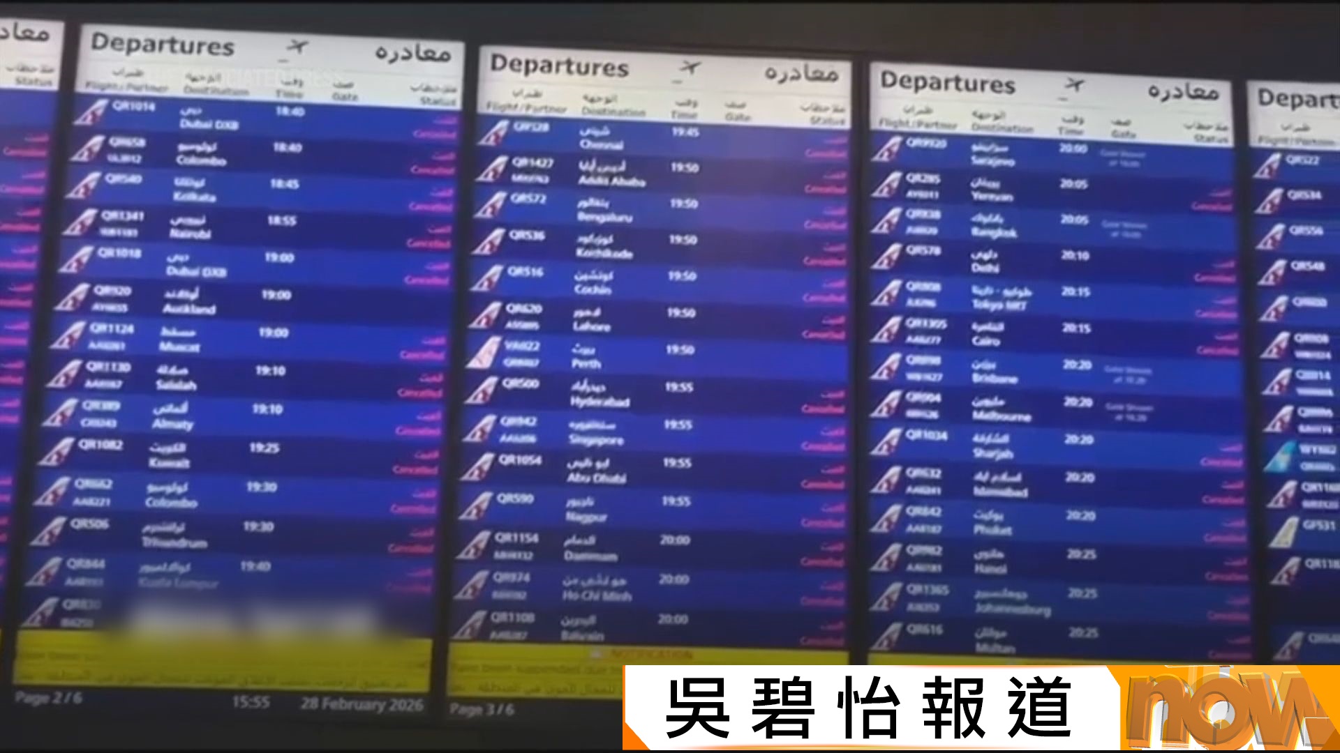 美以襲伊朗｜央視記者目擊德黑蘭市面恐慌、大塞車　迪拜機場宣布暫停營運