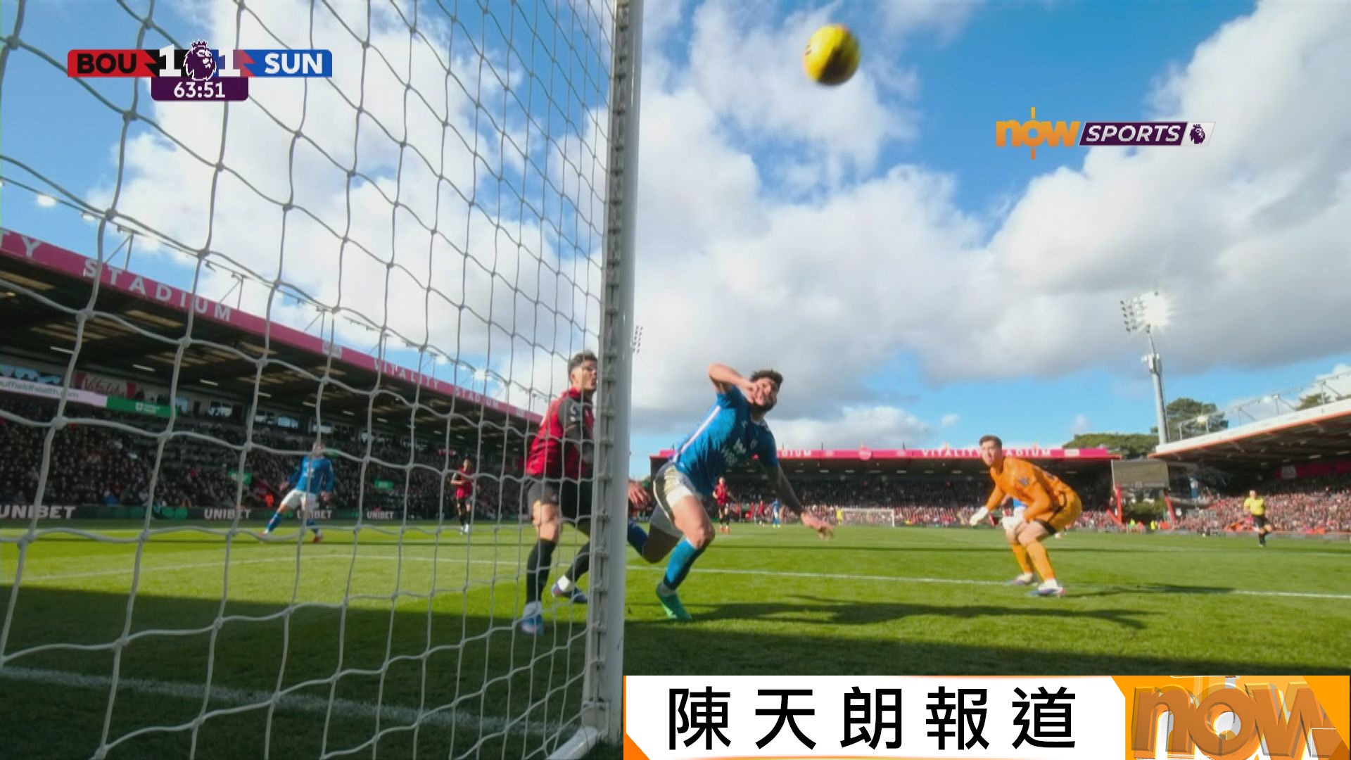 英超　般尼茅夫 1:1 新特蘭