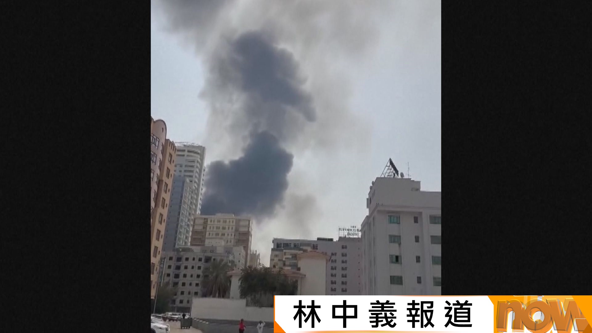 美以襲伊朗｜美國和以色列大規模空襲伊朗　伊朗官媒證實最高領袖哈梅內伊已死亡