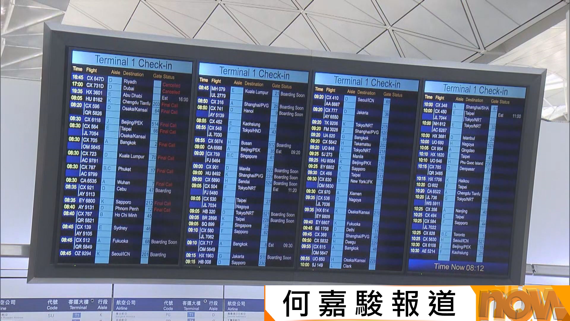 美以襲伊朗｜截至早上11時九班香港往來中東航班取消　有旅行社稱南美團返港或受影響