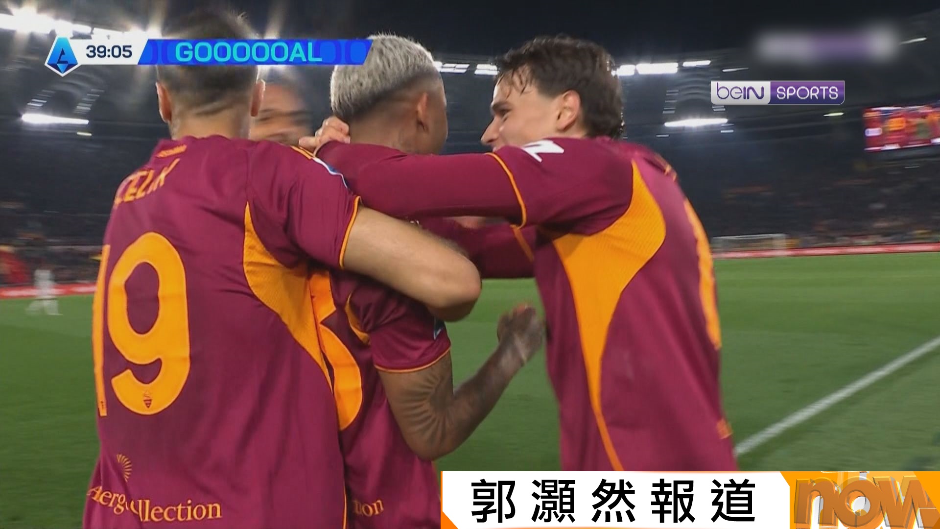 意甲　羅馬 3:3 祖雲達斯