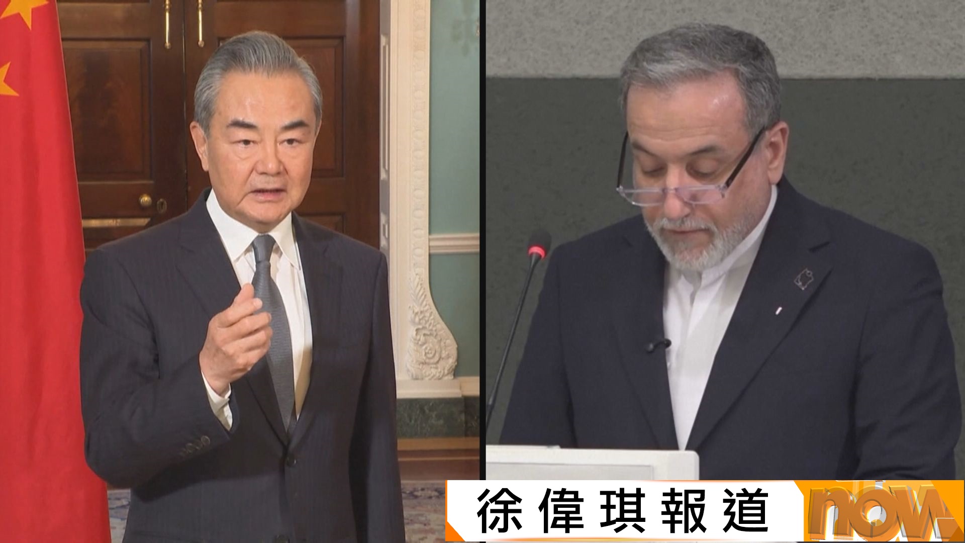 美以襲伊朗｜王毅與阿拉格齊通話　表明支持伊朗捍衛主權安全
