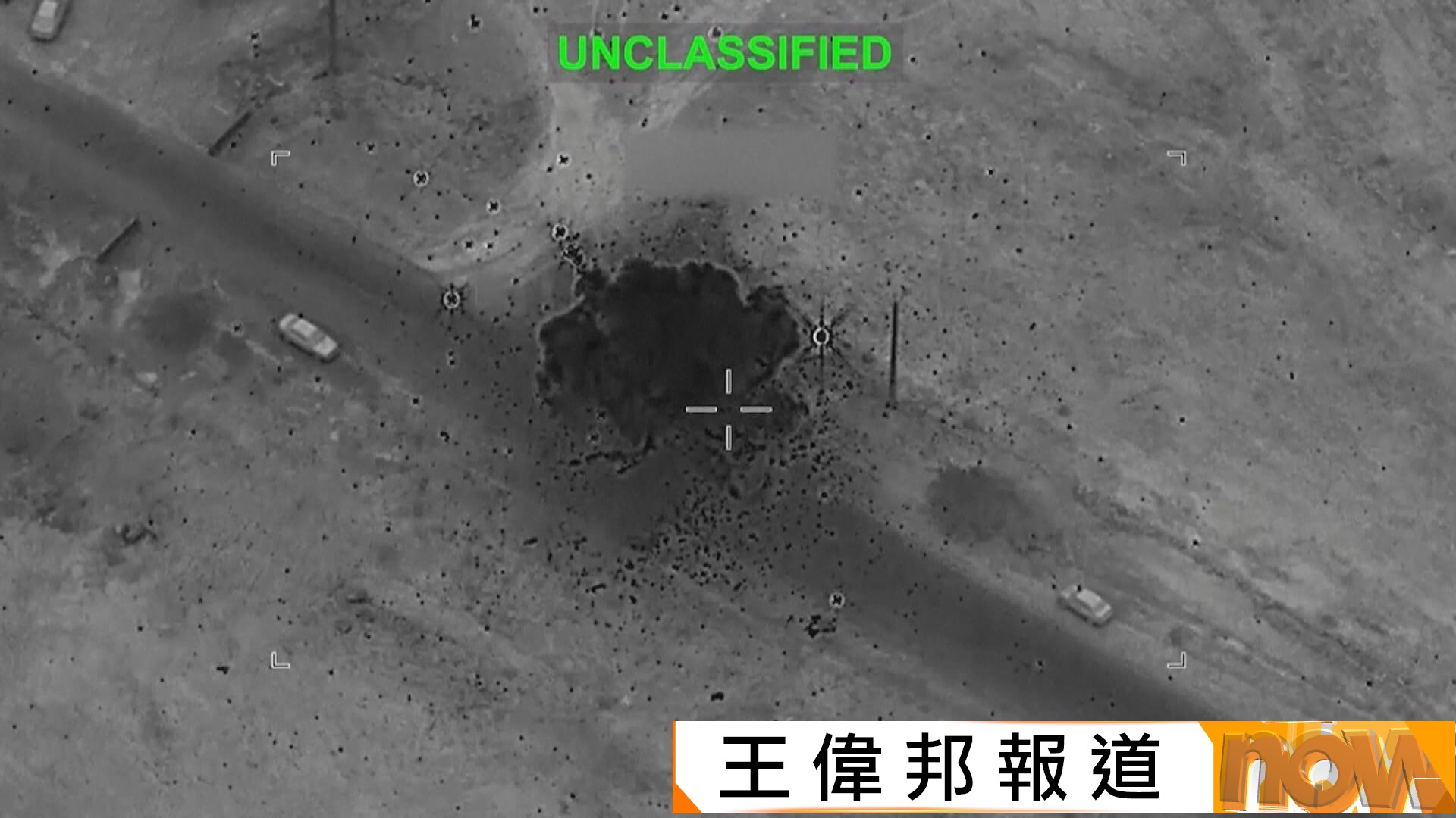 美以襲伊朗｜伊朗至少555人喪生　美軍累計6死