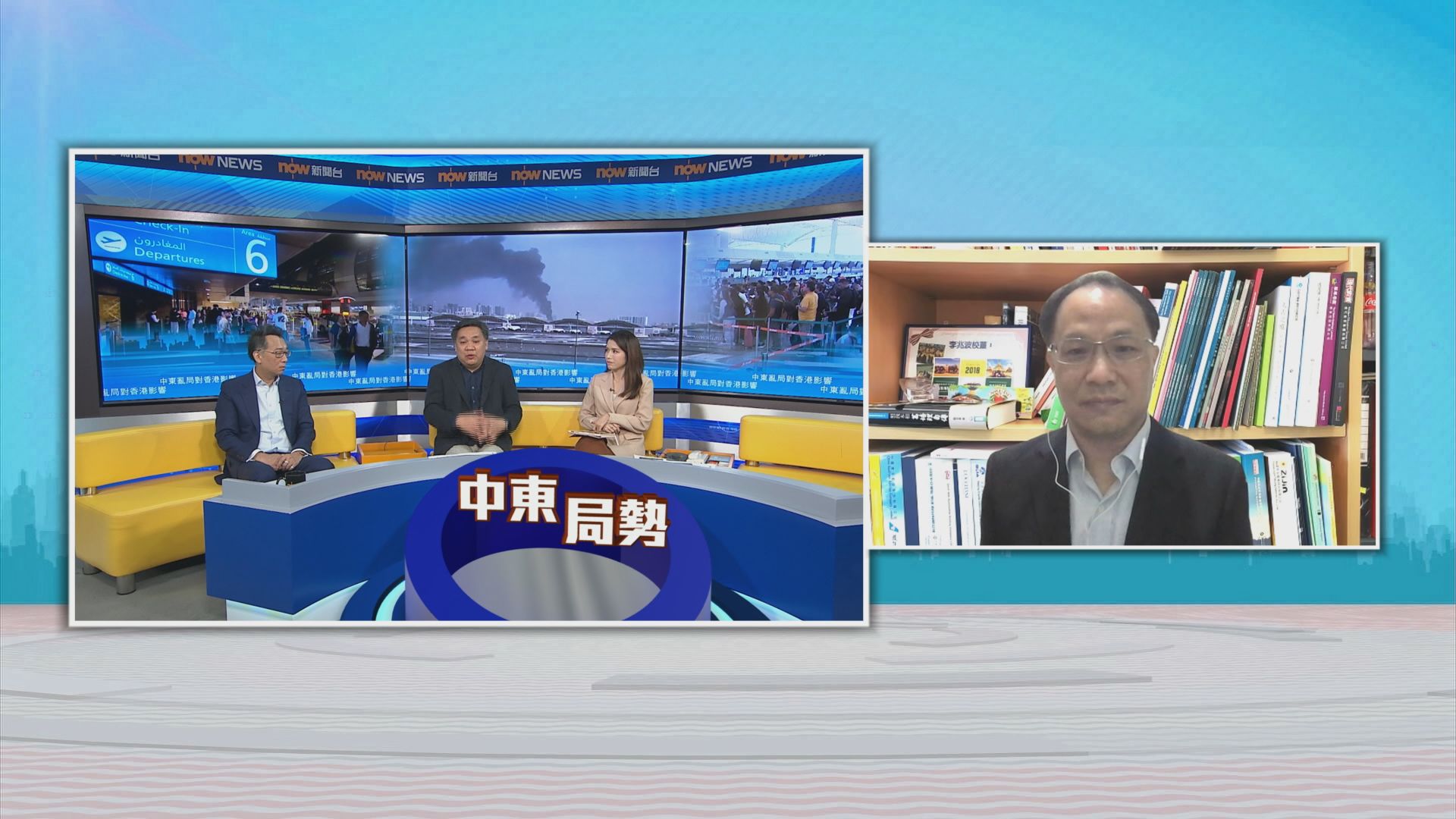 時事全方位｜中東亂局對香港影響(一)