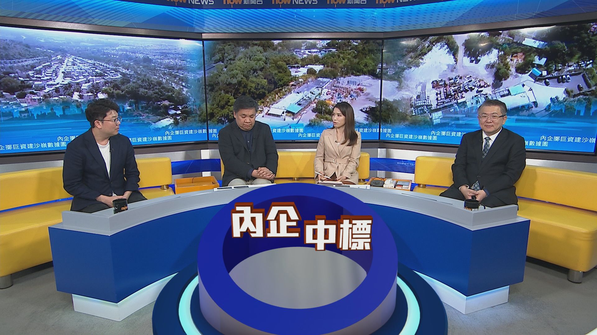 時事全方位｜內企擲巨資建沙嶺數據園(一)