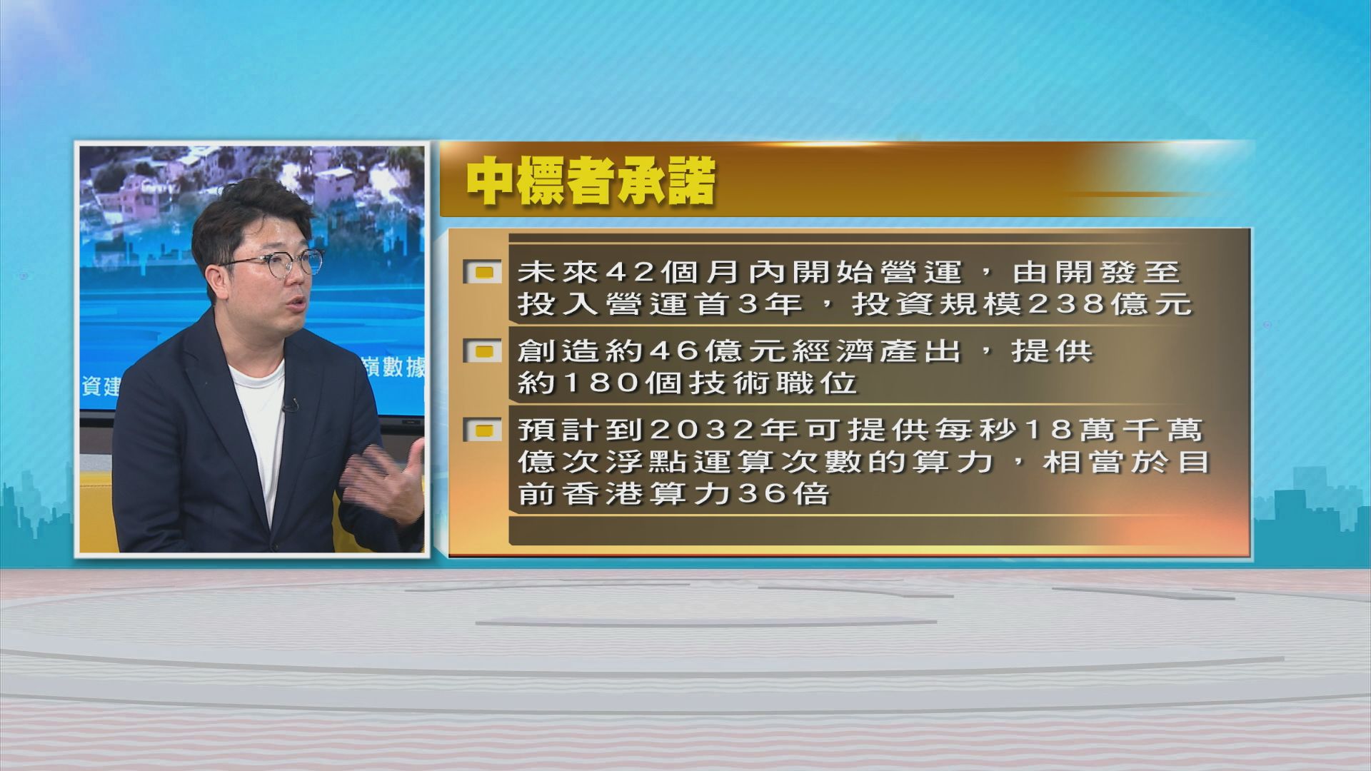 時事全方位｜內企擲巨資建沙嶺數據園(二)