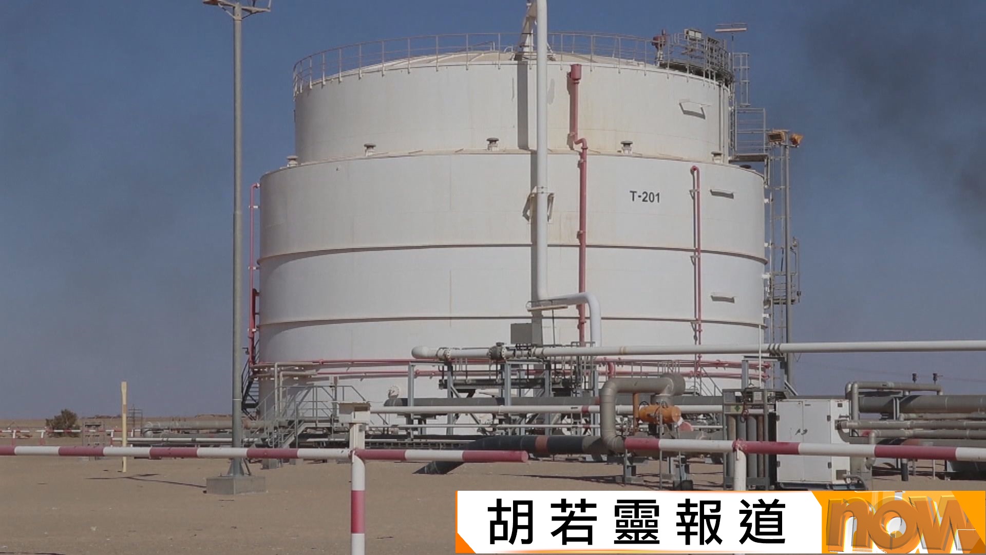 美以襲伊朗｜日本石油儲備可用254天　伊朗封鎖霍爾木茲海峽未構成存亡危機事態