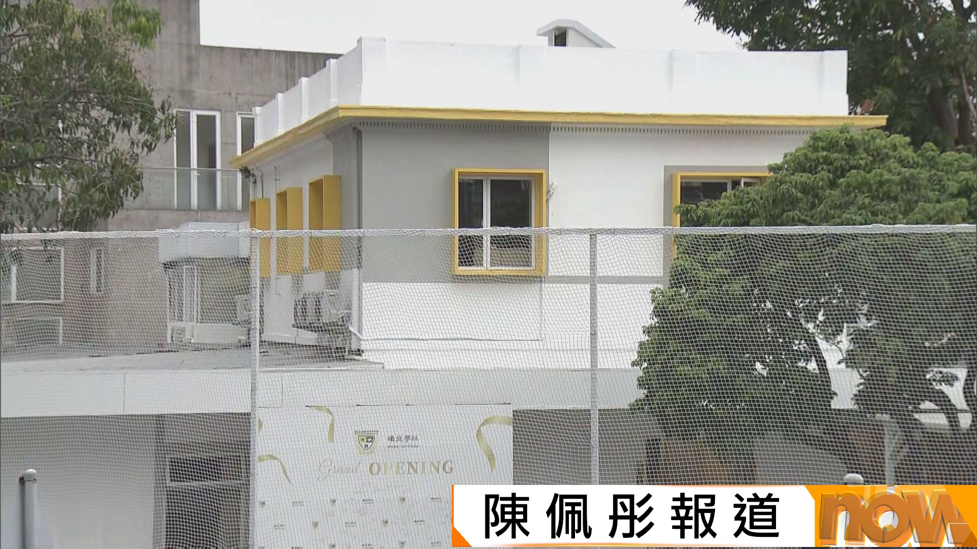 內地機構「曦庭學社」租九龍塘獨立屋　涉違規經營學生宿舍