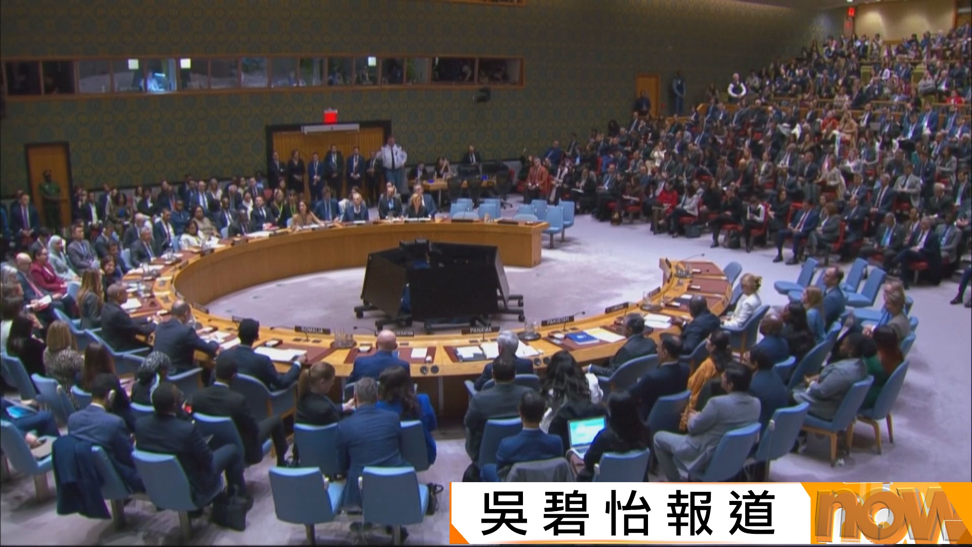 梅拉尼婭主持聯合國安理會會議　談衝突中兒童教育問題　伊朗批評美國虛偽可恥