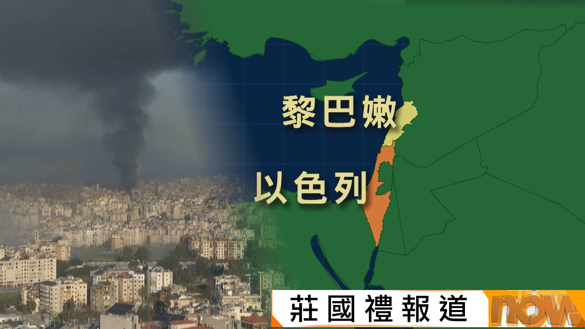 美以襲伊朗｜伊朗至少787人喪生　以色列擴大對伊朗盟友真主黨打擊