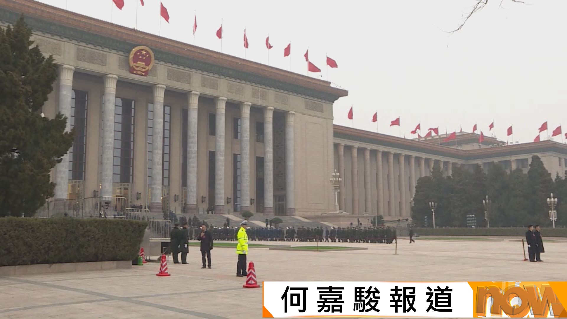 全國兩會｜人大會議明開幕　將審查國家十五五規劃綱要草案